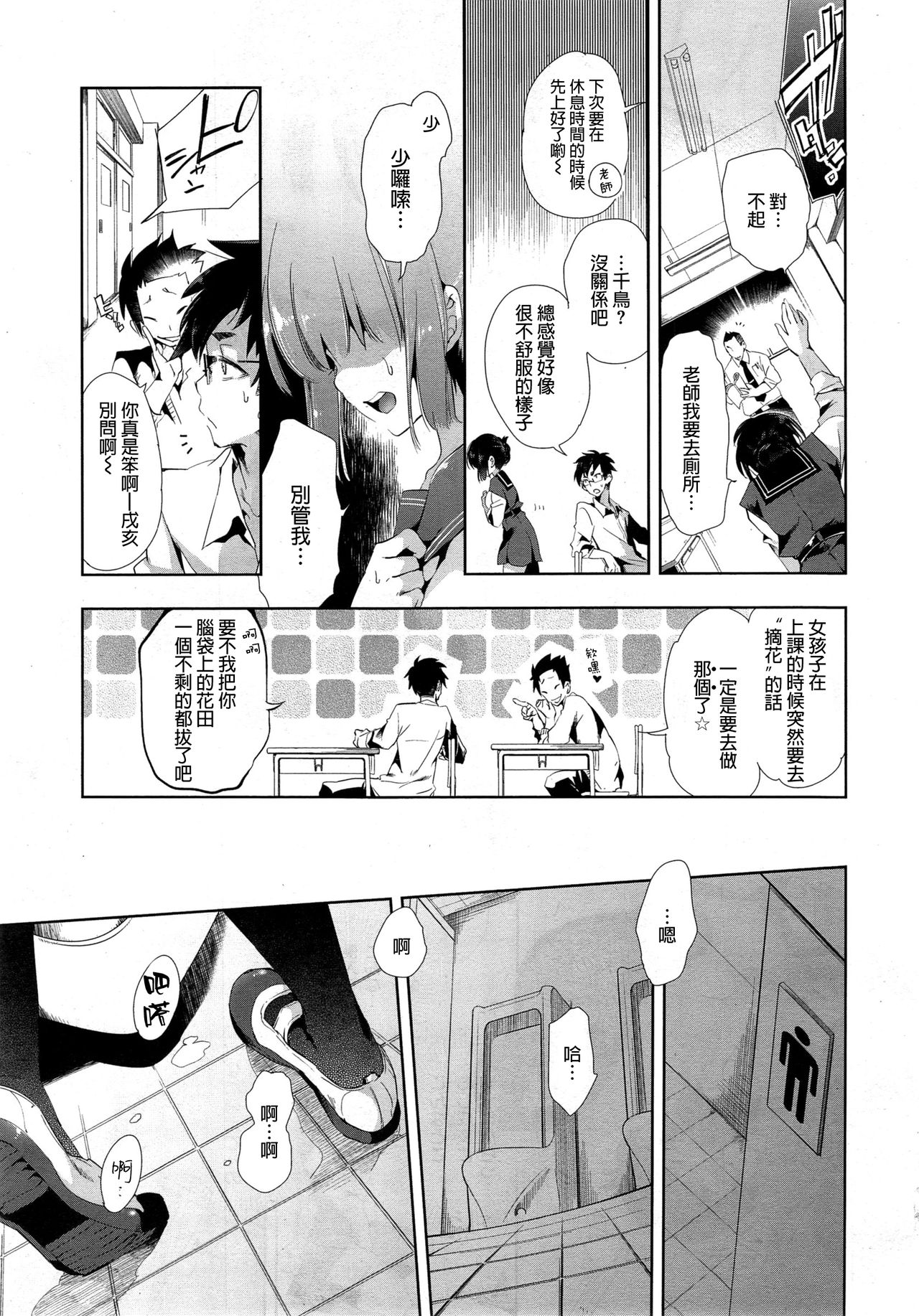 [Kamizuki Shiki] Kitsune no Yomeiri Chuuhen (COMIC X-EROS #28) [Chinese] [蒼藍神煩聯合漢化] page 6 full