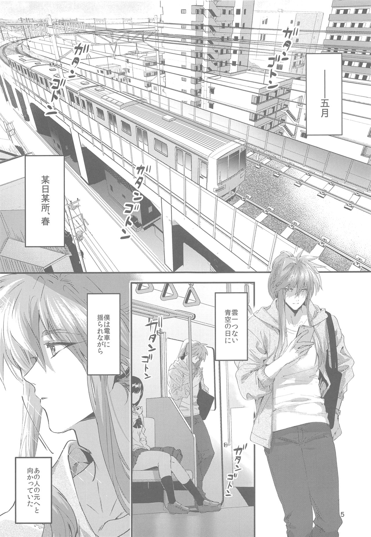 (Chou Sennin Banrai 2019) [Mimo Poyo (Mimoza)] Anata ni Deaeta Shiawase ni (Houshin Engi) page 4 full