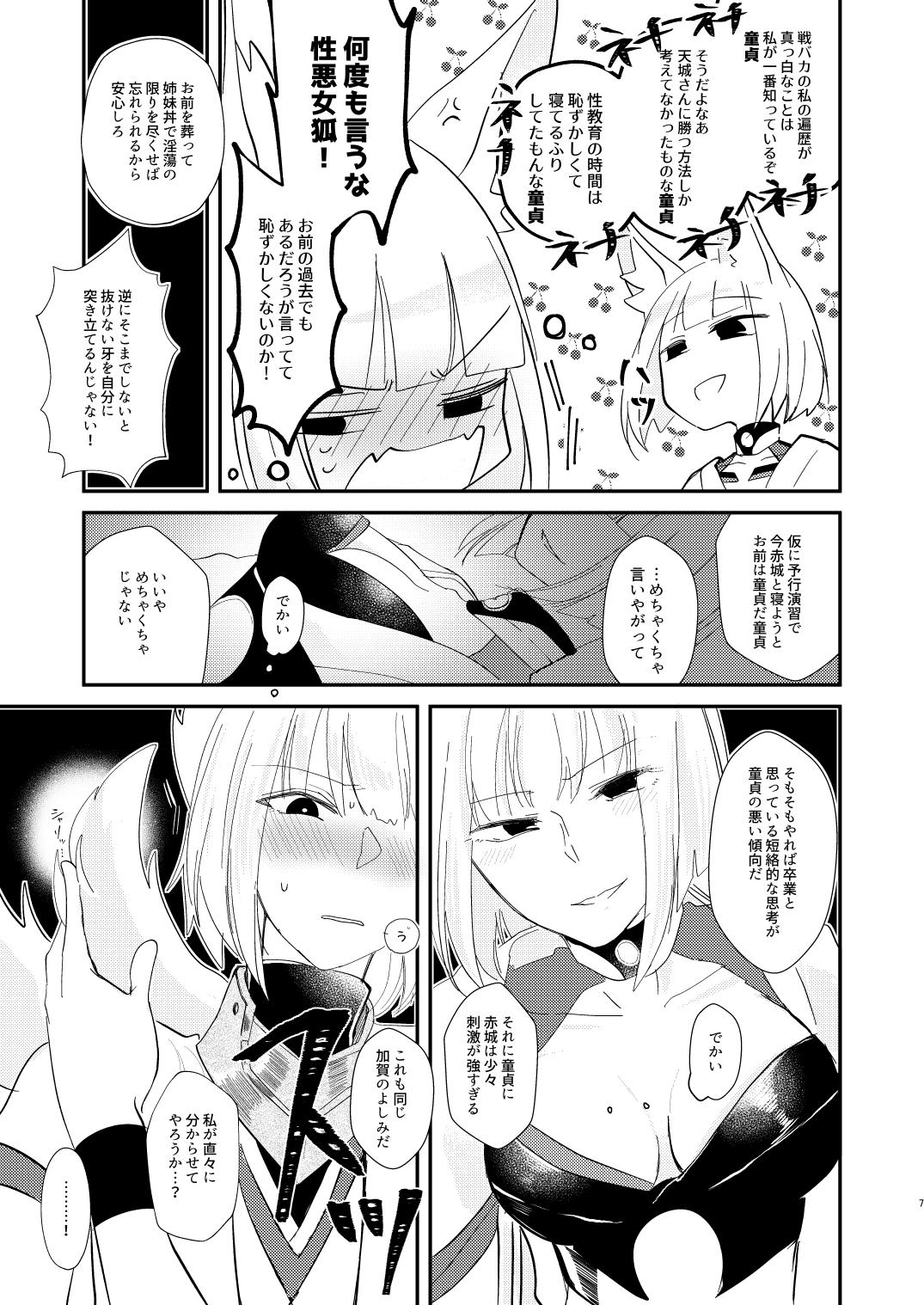 [Yuribatake Bokujou (Kon)] Kore dakara Onna o Daita Koto mo Nai Onna wa!! (Azur Lane) [Digital] page 6 full