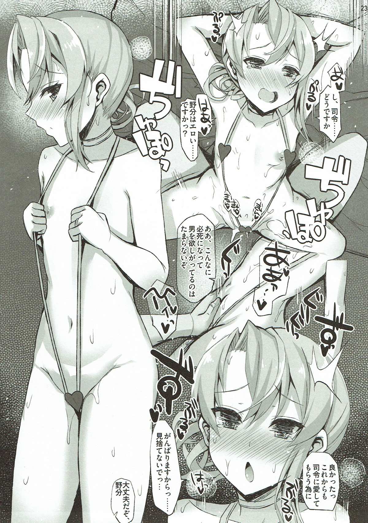 (C93) [Inst (Interstellar)] IRRESISTIBLE 4TH (Kantai Collection -KanColle-) page 22 full