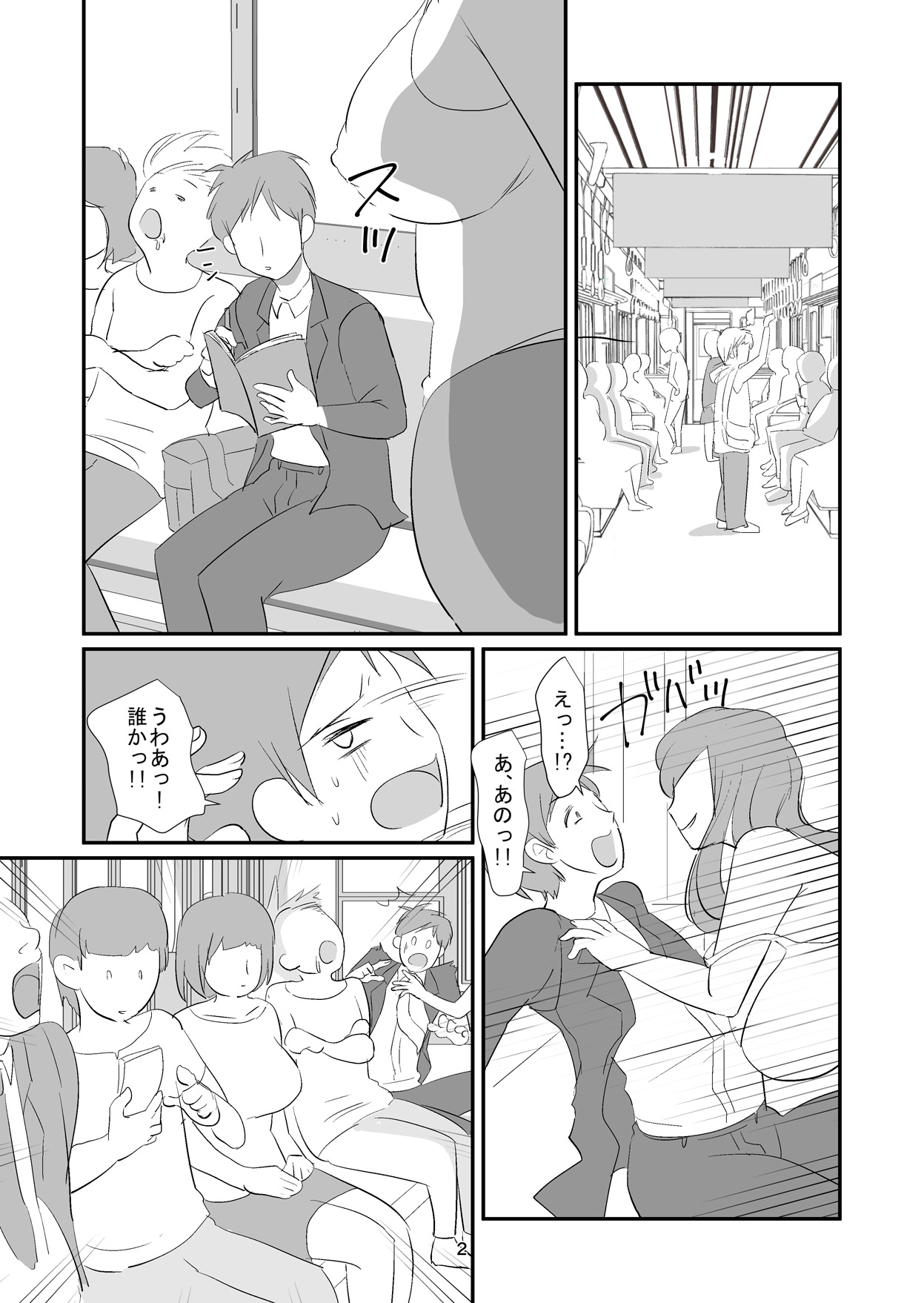 [Dark Side] Kyuusei Onna Kyoushi ~Inmu ni Sukuu Onna~ page 2 full