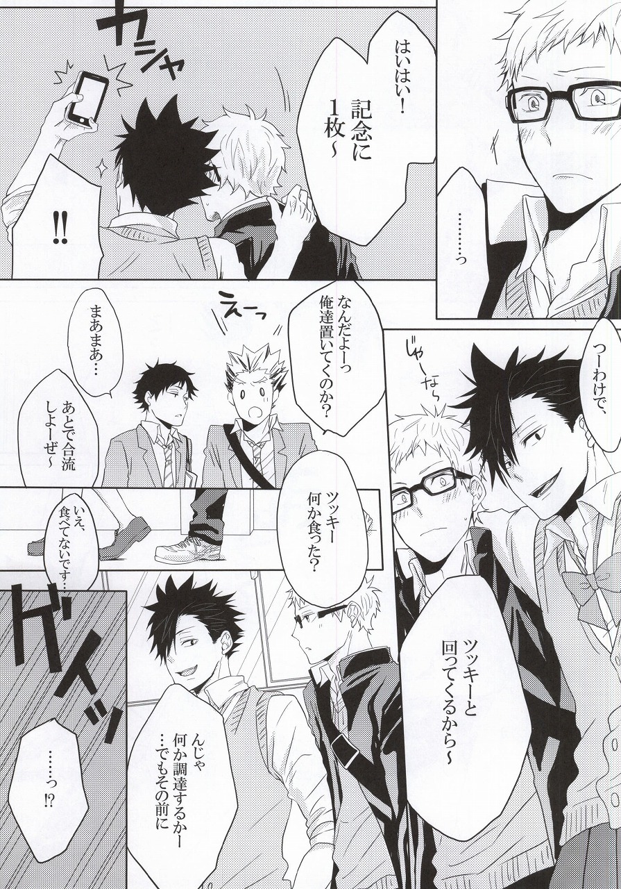 (HaruCC20) [Paz (Ichita)] Kuroo-san ga Josou de Sematte Kimasu! (Haikyuu!!) page 10 full