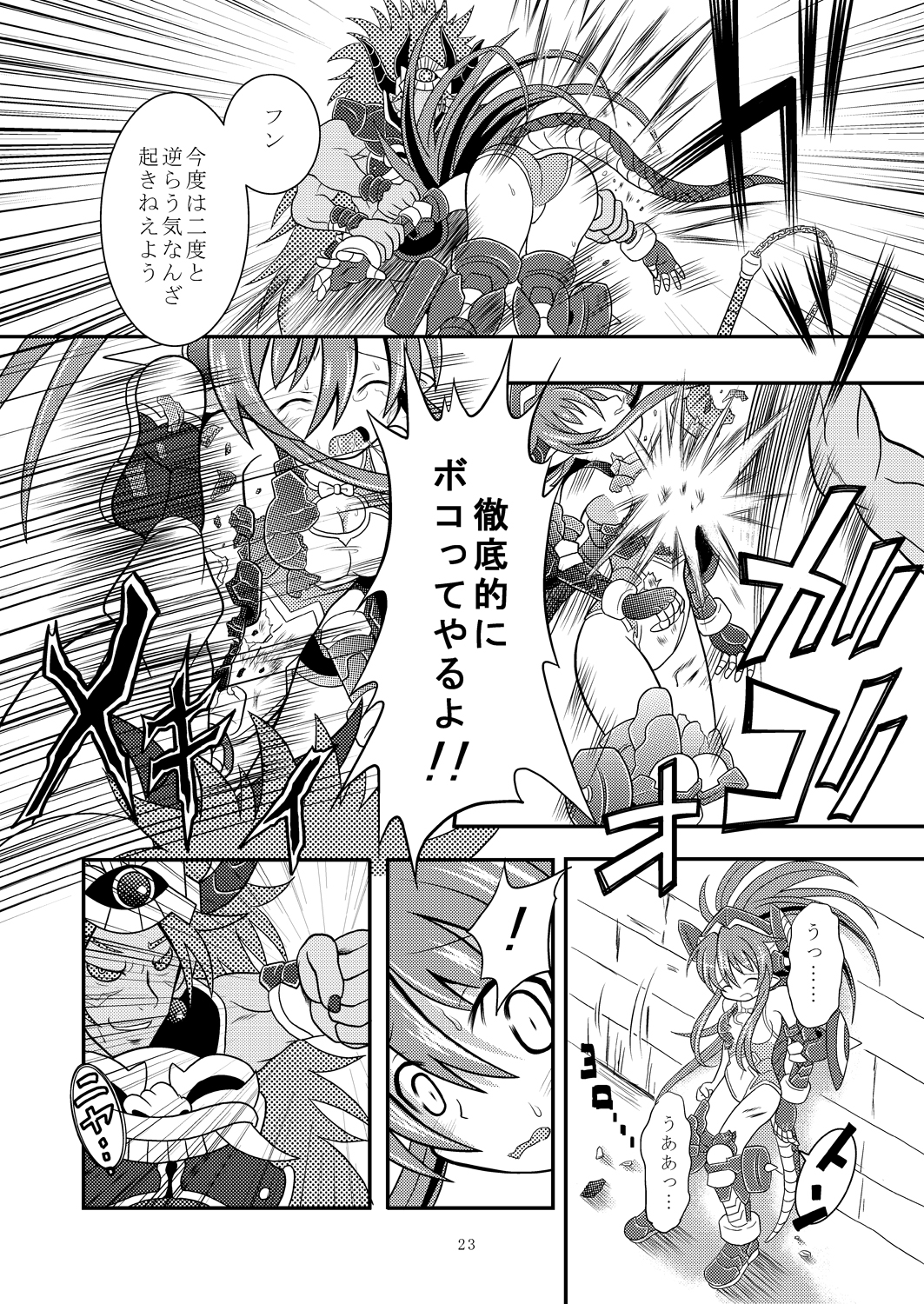 (C86) [Ringo Doumei (Mitaka)] Seireiou Tettei Juurin (Shinrabansho) page 22 full