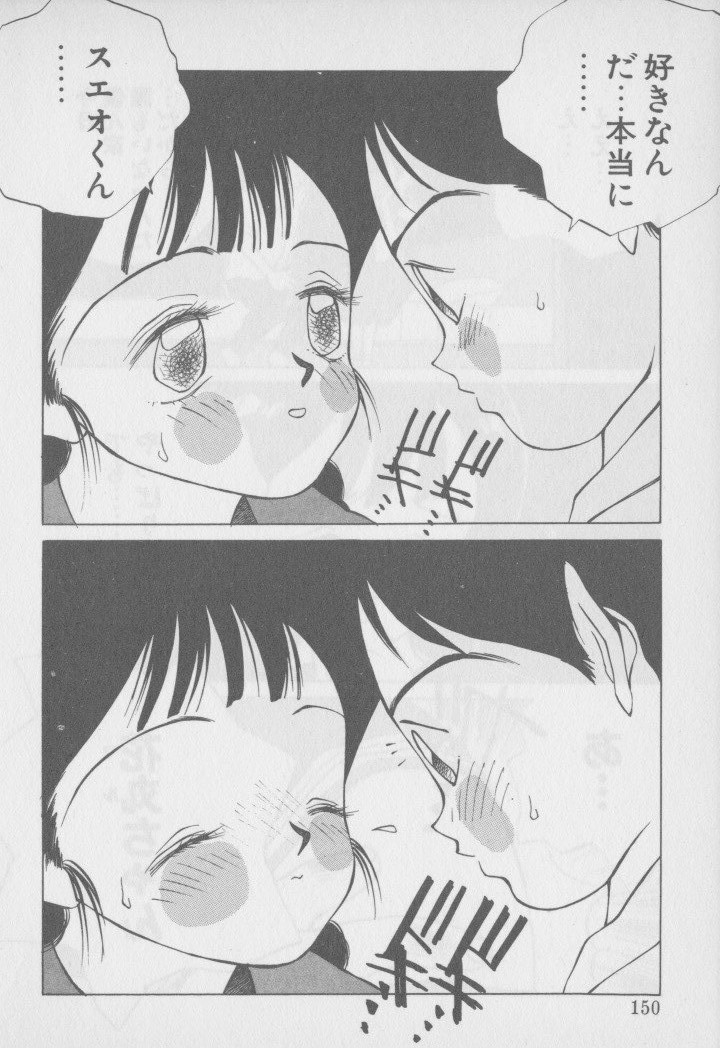 [Tomonaga Kazu] Video Time page 153 full