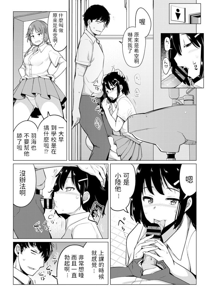 [Ippongui] Sex Friend no Osananajimi (COMIC Penguin Club 2020-06) [Chinese] page 2 full