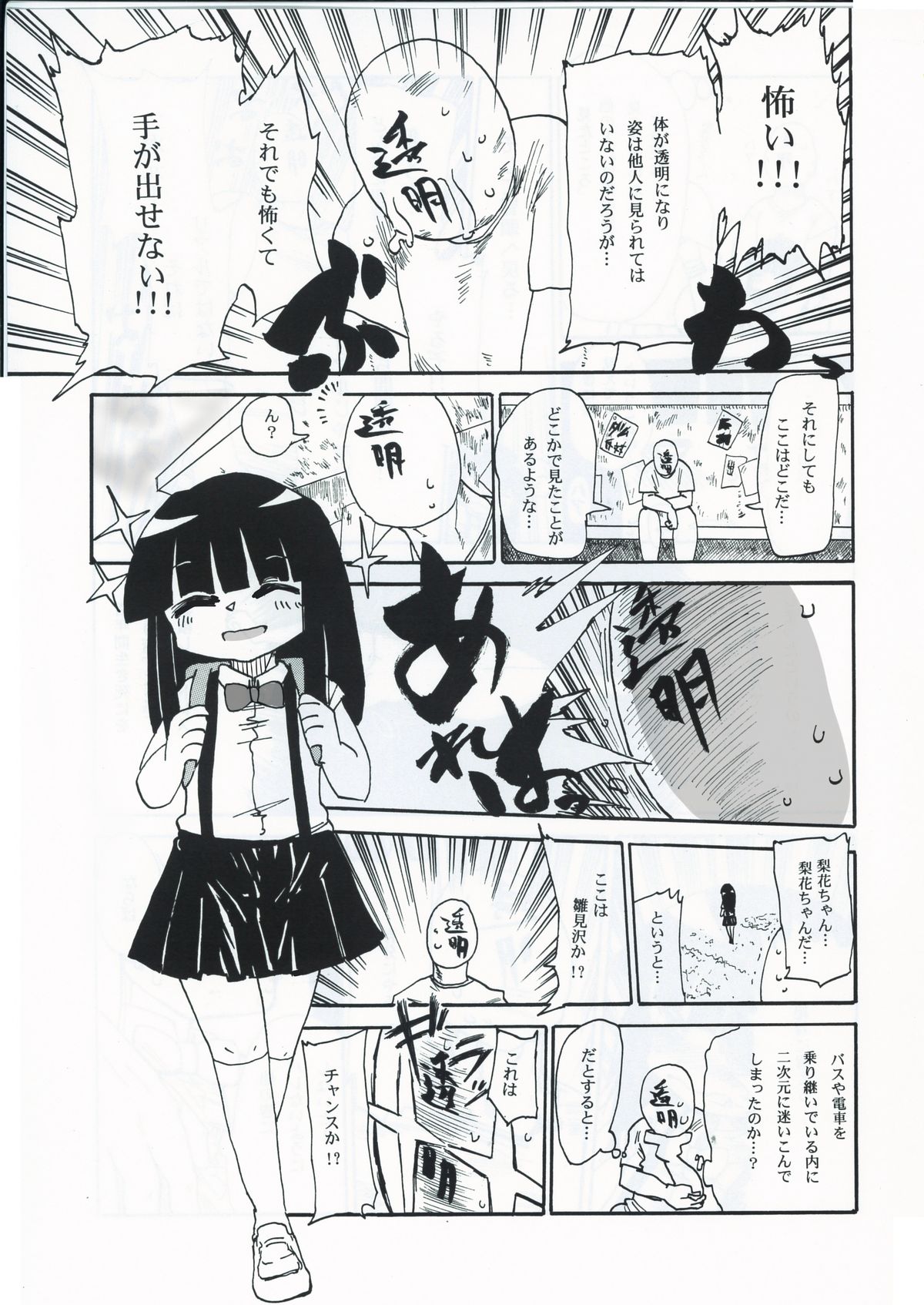 (C83) [CRAFT (Kiliu)] Kiki Kaikai! (Higurashi no Naku Koro ni) page 4 full