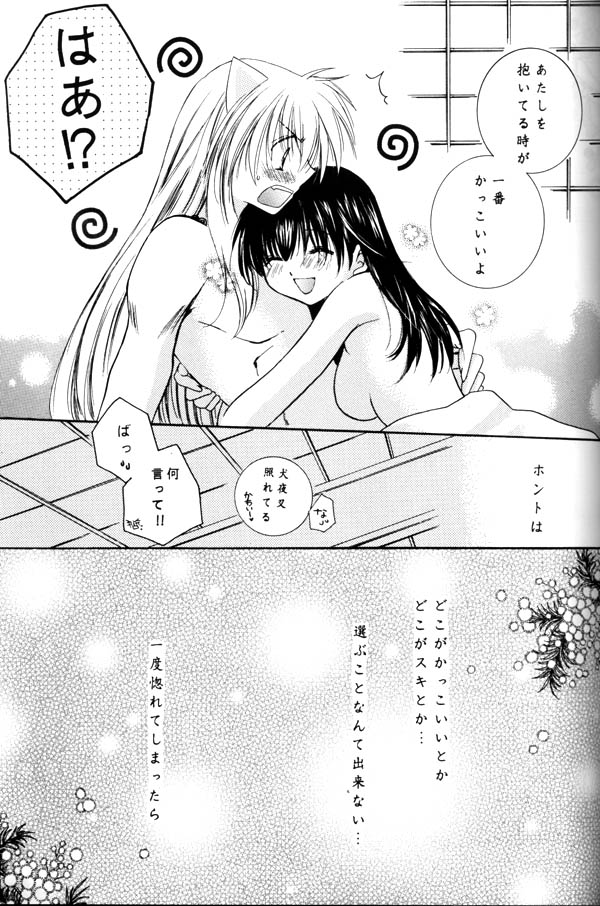 [Sakurakan (Seriou Sakura)] Koikaze Fukaba Akanezora (Inuyasha) page 42 full