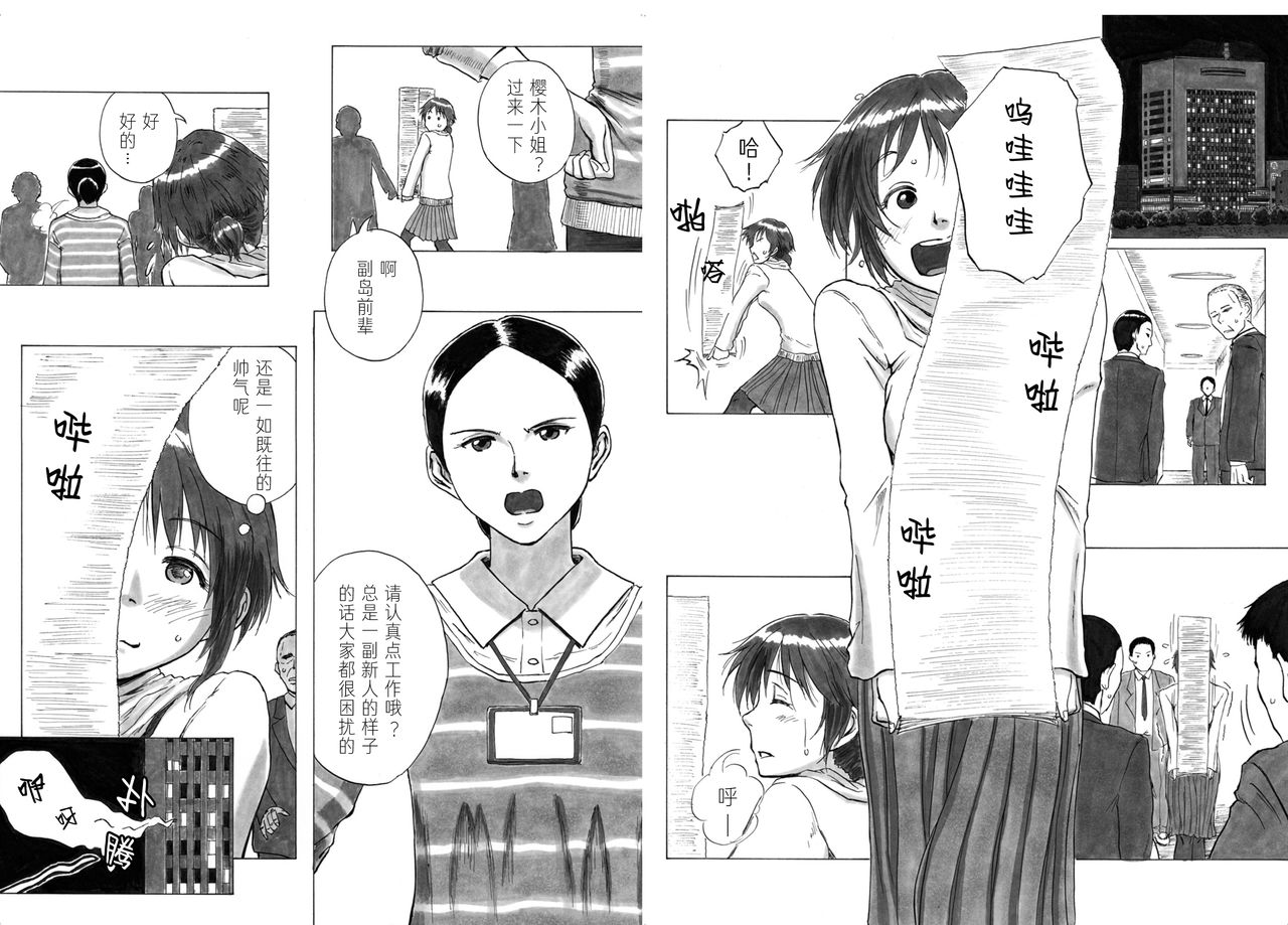 [Kasetsu Shirokuma Kakko Yoi (Yoikuma)] P040-03 Shizukani Fukaku Sennyuu seyo [Chinese] [方相汉化] [Incomplete] page 3 full