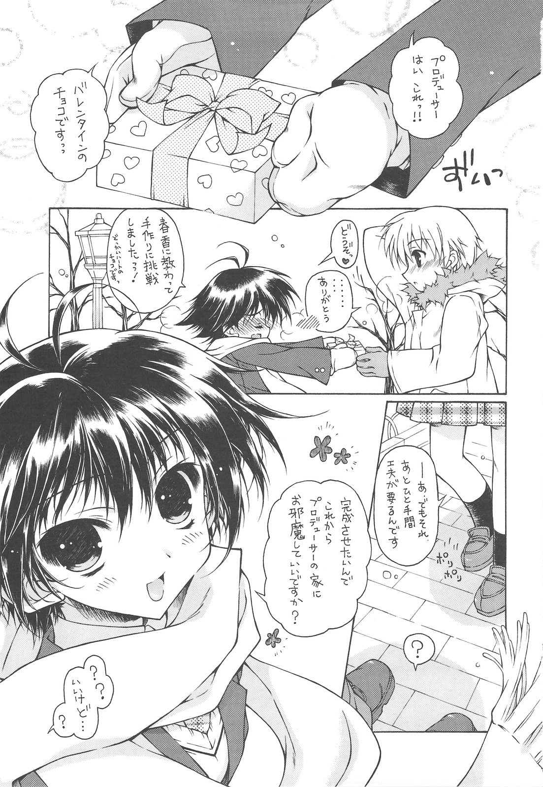 (SC42) [KONOHA (Homigiwa Ichiyou)] Stay as sweet as you are (THE iDOLM@STER) page 2 full