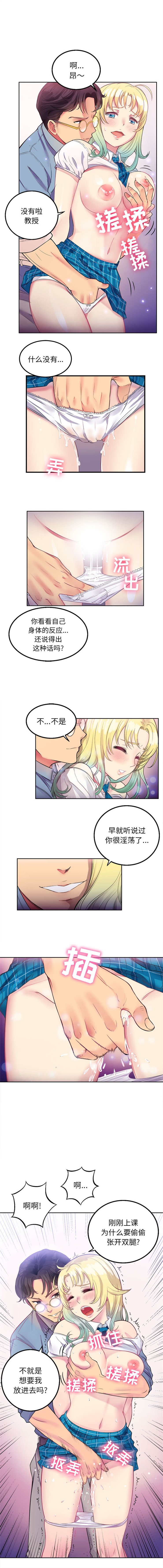 由莉的秘密1-60 中文翻译 （更新中） page 16 full