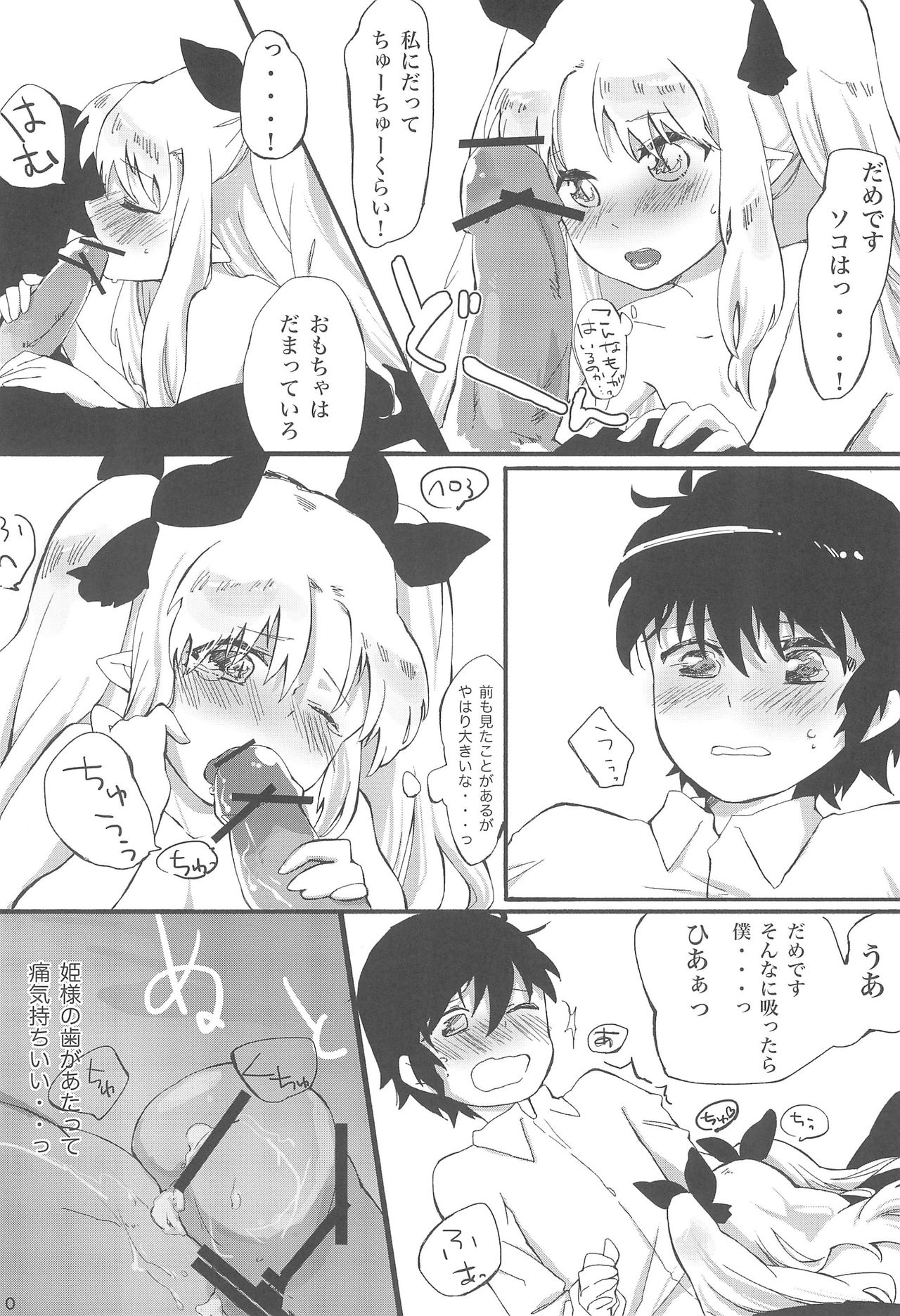 [ANCHOR (Mutou Mato)] Omocha no Tadashii Tsukaikata. (Lotte no Omocha!) page 11 full