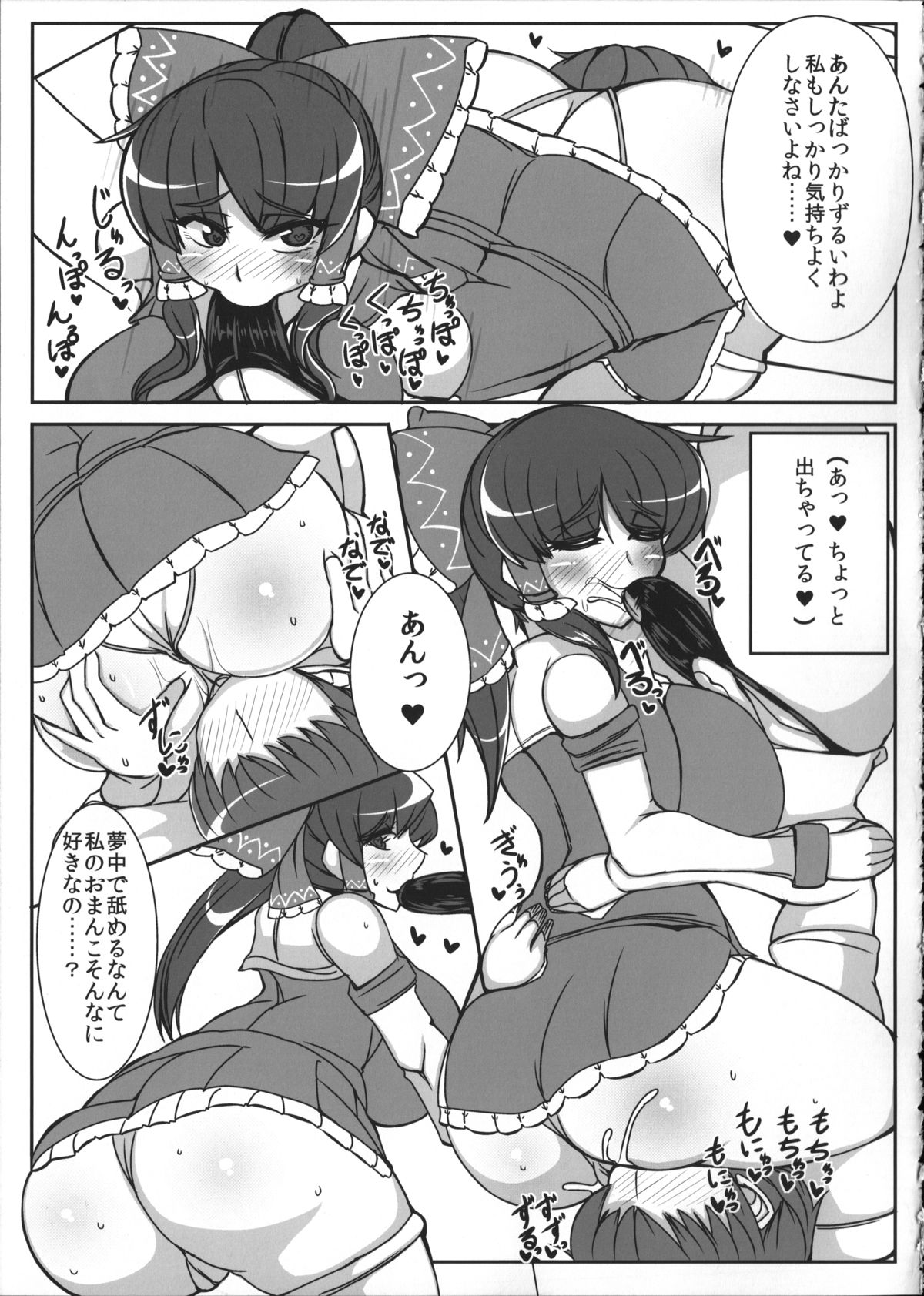 (Reitaisai 12) [JUSTICE-FLAME (Mare halberd eye)] Reimu [REIMU] (Touhou Project) page 12 full