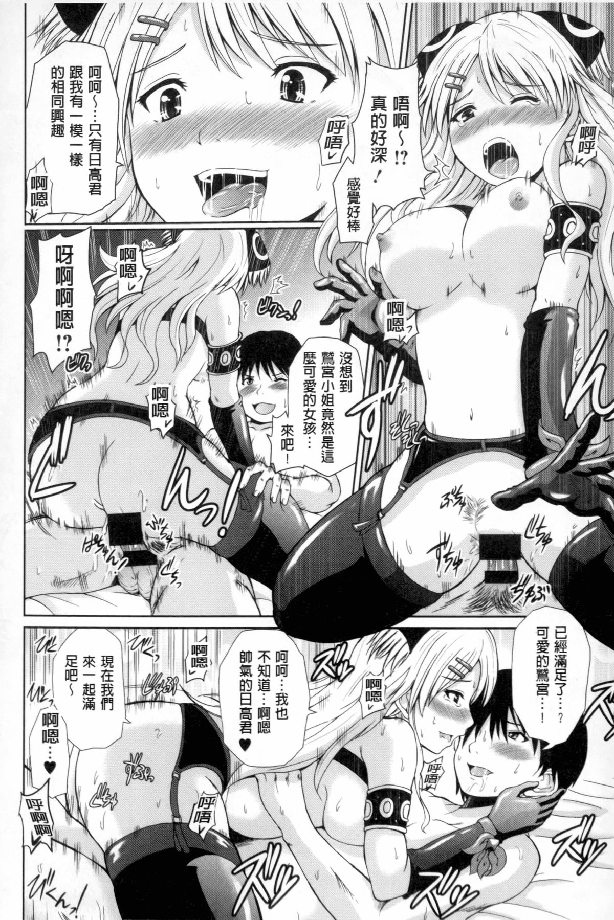 [Yano Toshinori] Puni Sports Club | 性感運動俱樂部 [Chinese] page 175 full