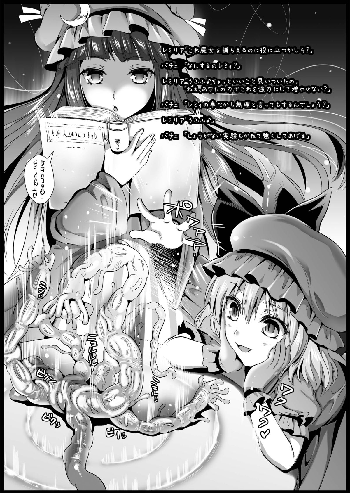 [YURIRU-RARIKA (Kojima Saya, Lazu)] Toraware Alice Kusonikubenki (Zenpen) (Touhou Project) [Digital] page 33 full