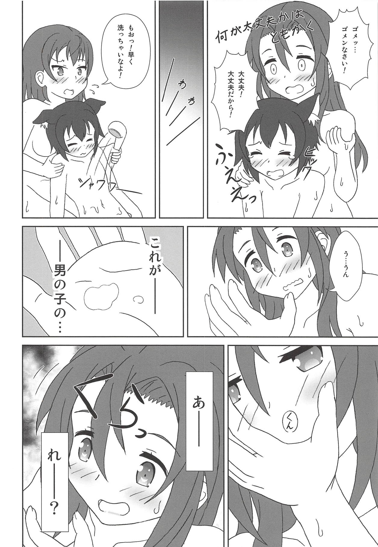 (C94) [Mugen Kidousha (Hiraizumi)] Haifuricchan (High School Fleet) page 11 full