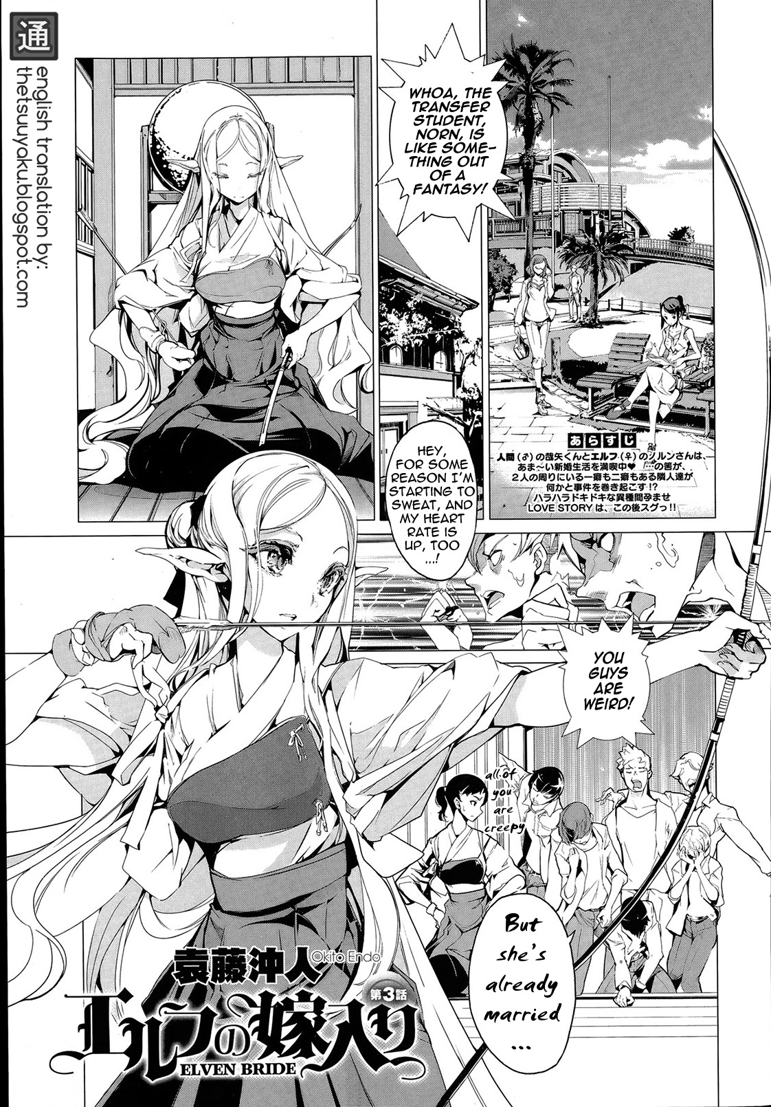 [Endou Okito] Elf no Yomeiri | Elven Bride Ch. 1-4 [English] [thetsuuyaku] page 57 full