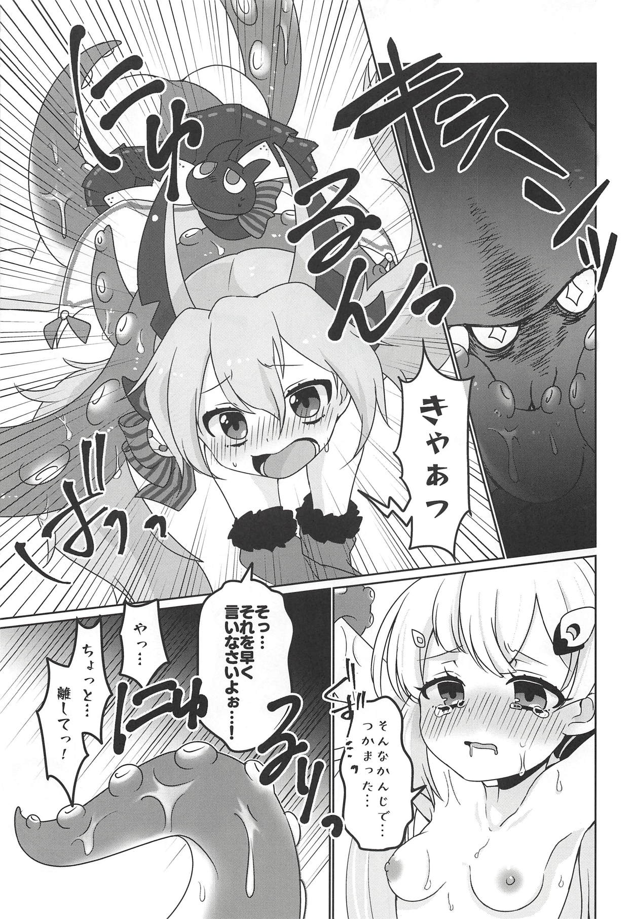 (C94) [Chabane Ninja (Happamushi)] Gakuen wa Kyou mo Heiwa desu! (Azur Lane) page 4 full