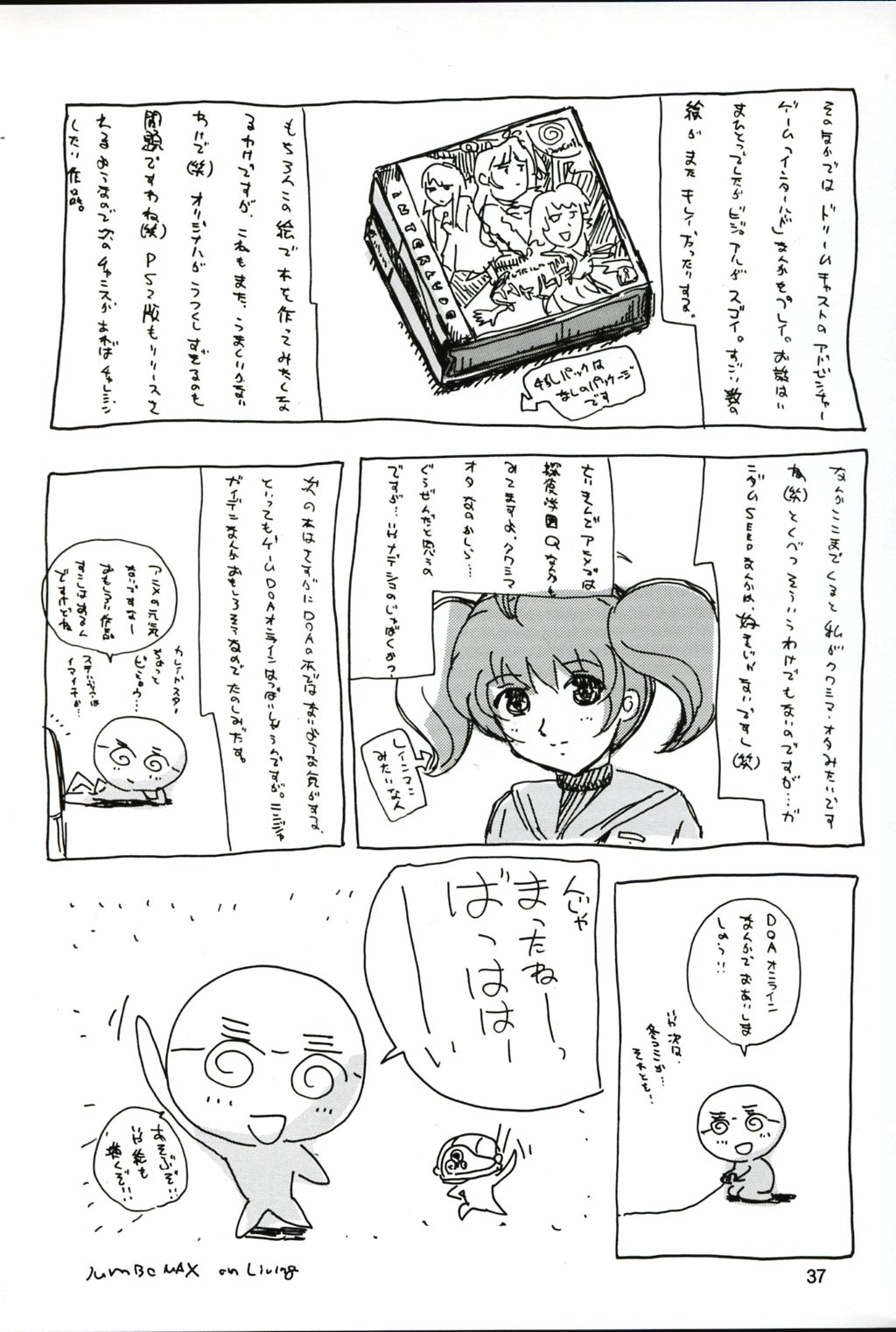 (C64) [JUMBOMAX (Ishihara Souka)] Natural Friction X2 (Dead or Alive) page 36 full
