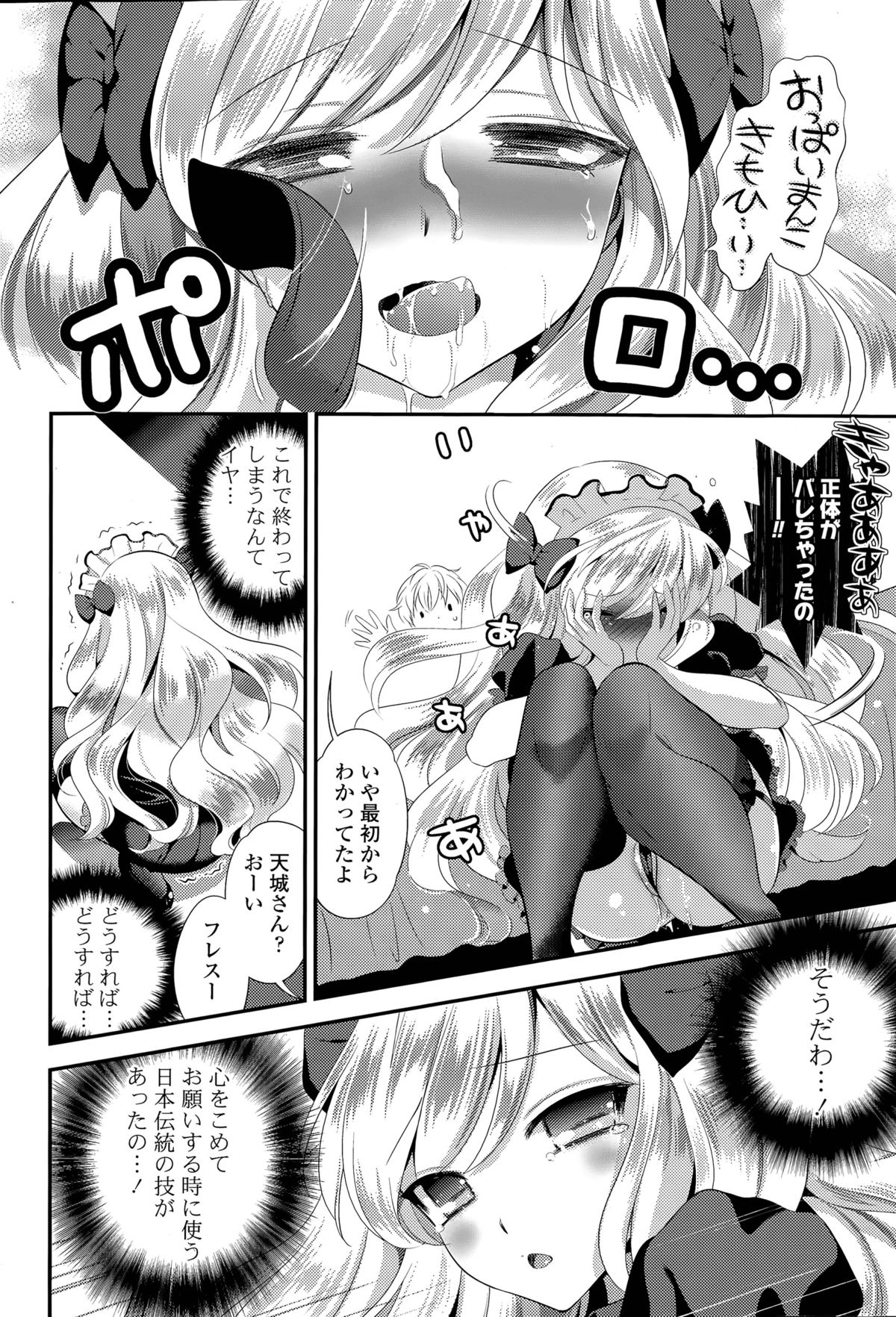 [Eda Mame] Harem ☆ Project Ch. 1-4 page 30 full