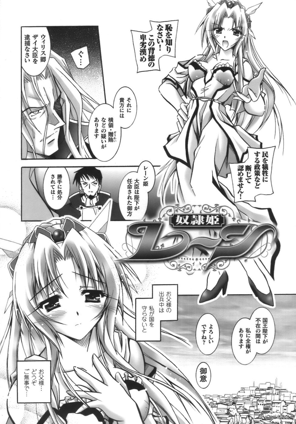 [Parfait] Datenshi-tachi no Chinkonka - Fallen Angels Requiem page 26 full