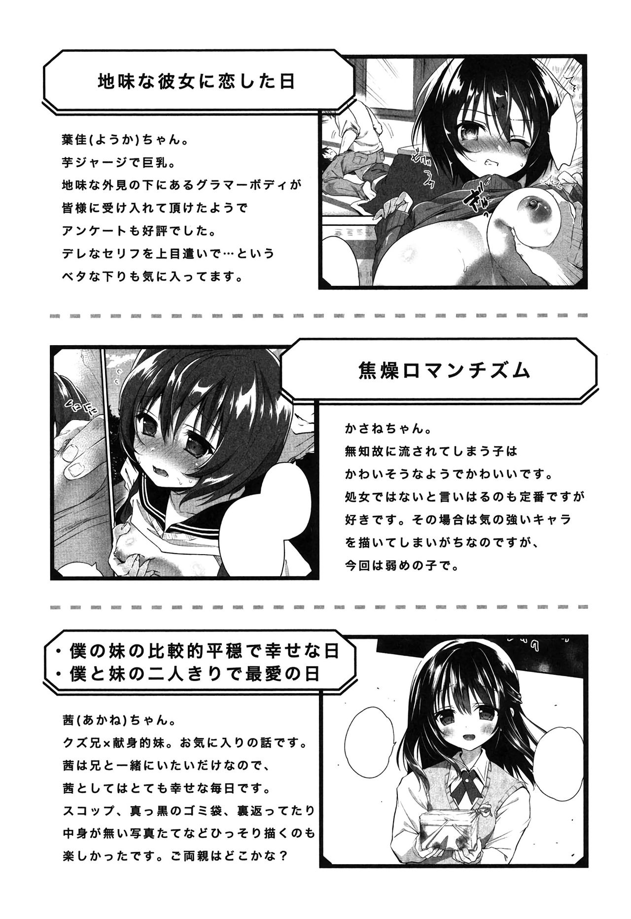 [Amanagi Seiji] Mannaka Namaiki [Digital] page 194 full