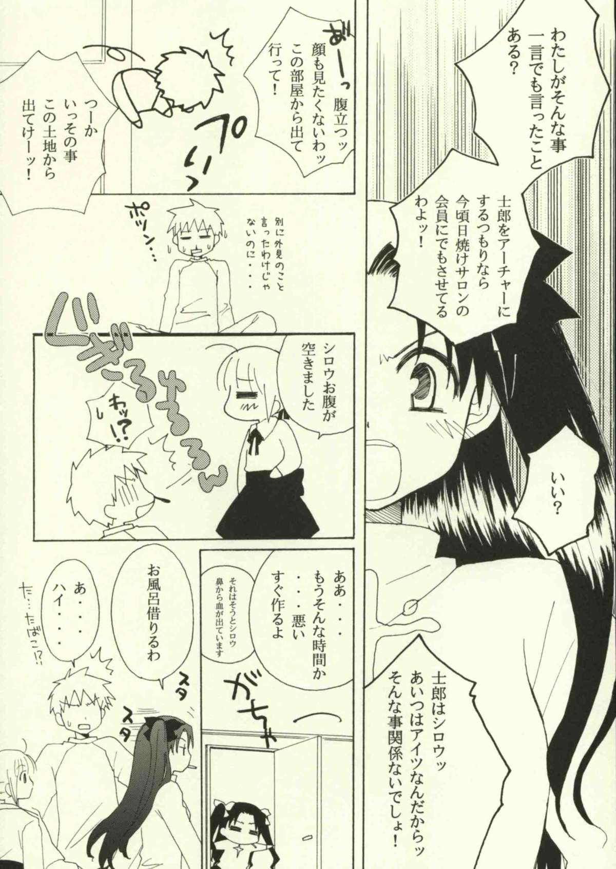 (CR35) [KNIFE EDGE (Saki Urara)] Jigoku no Kisetsu (Fate/stay night) page 20 full