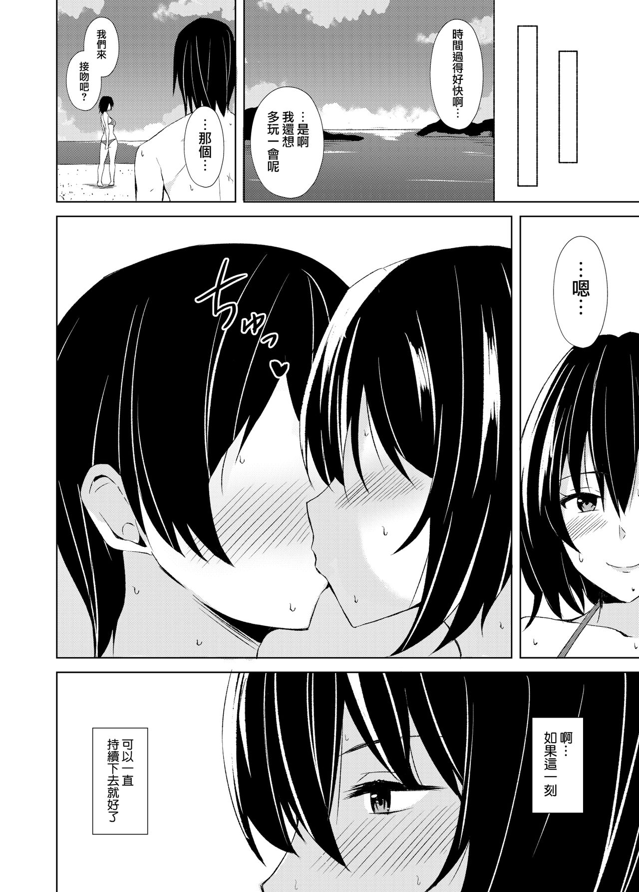 [Asami Aozora] Konya Watashi wa Netoraremasu [Chinese] [無邪気漢化組] page 5 full