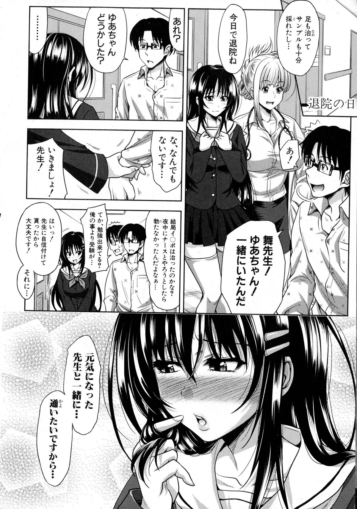 COMIC Shingeki 2015-10 page 24 full