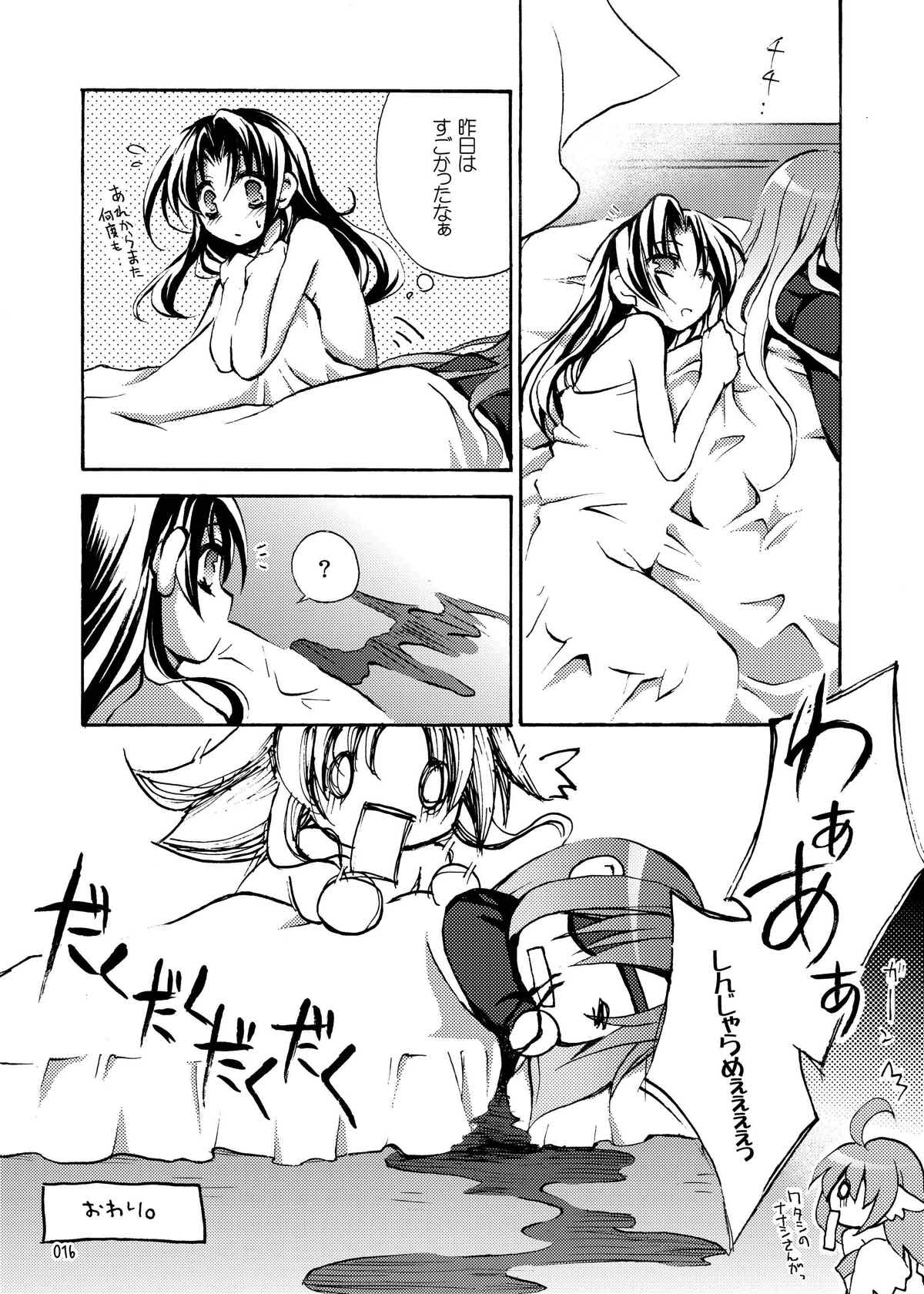 (C76) [Oidemase Gesshokudou (Byakuya Yuu)] RURI-IRO (Celestial Silfade Story) page 16 full