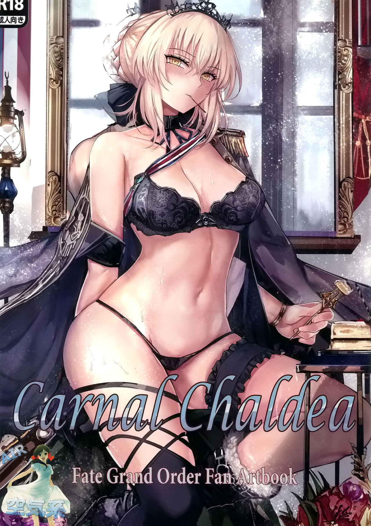 (C95) [Amakaya (Misaka12003)] Carnal Chaldea (Fate/Grand Order) [Chinese] [空気系☆漢化] page 2 full