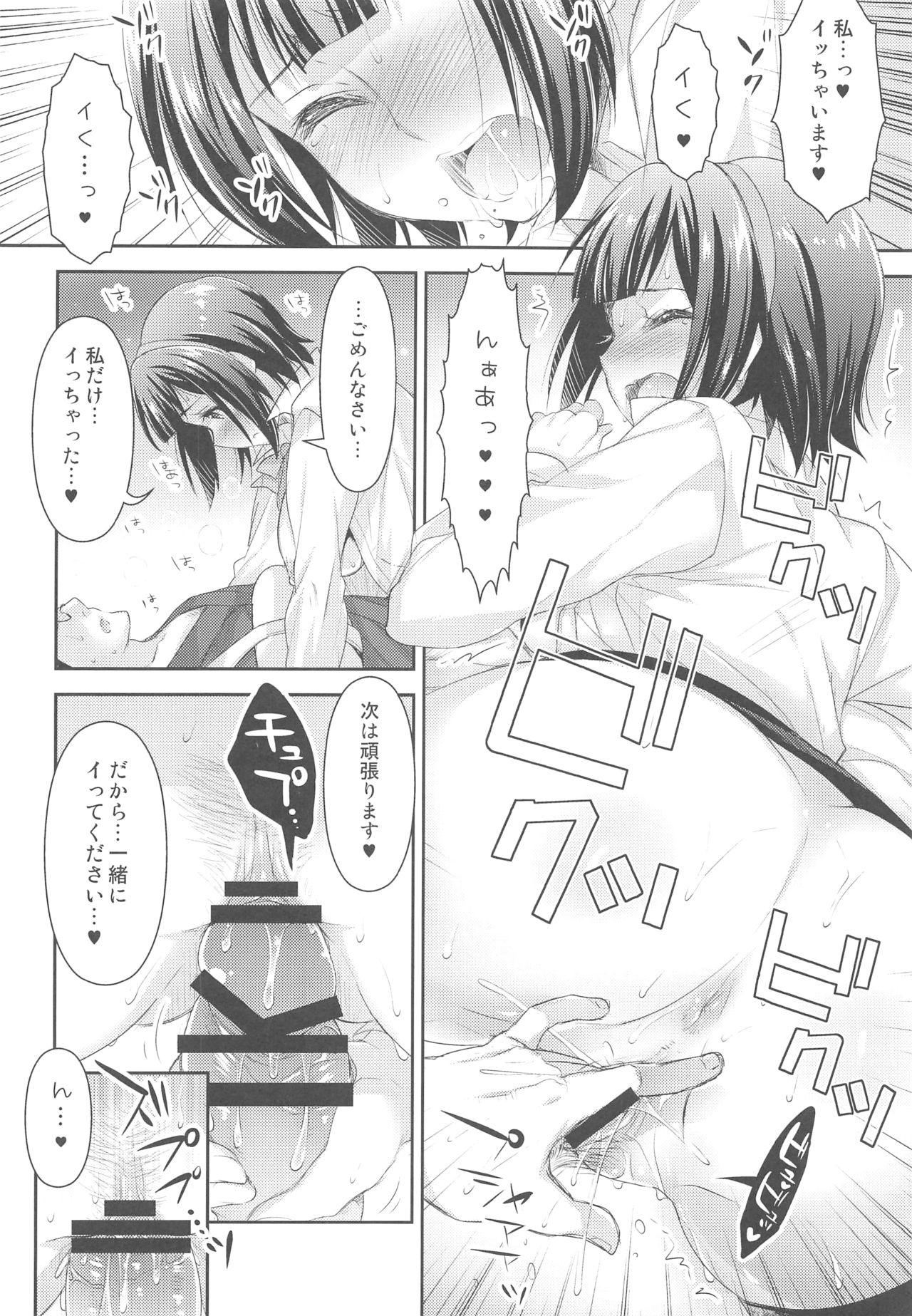 (C87) [Arisan-Antenna (Ari)] Jimuin-san no Renai Jijou 2 (THE IDOLM@STER) page 7 full