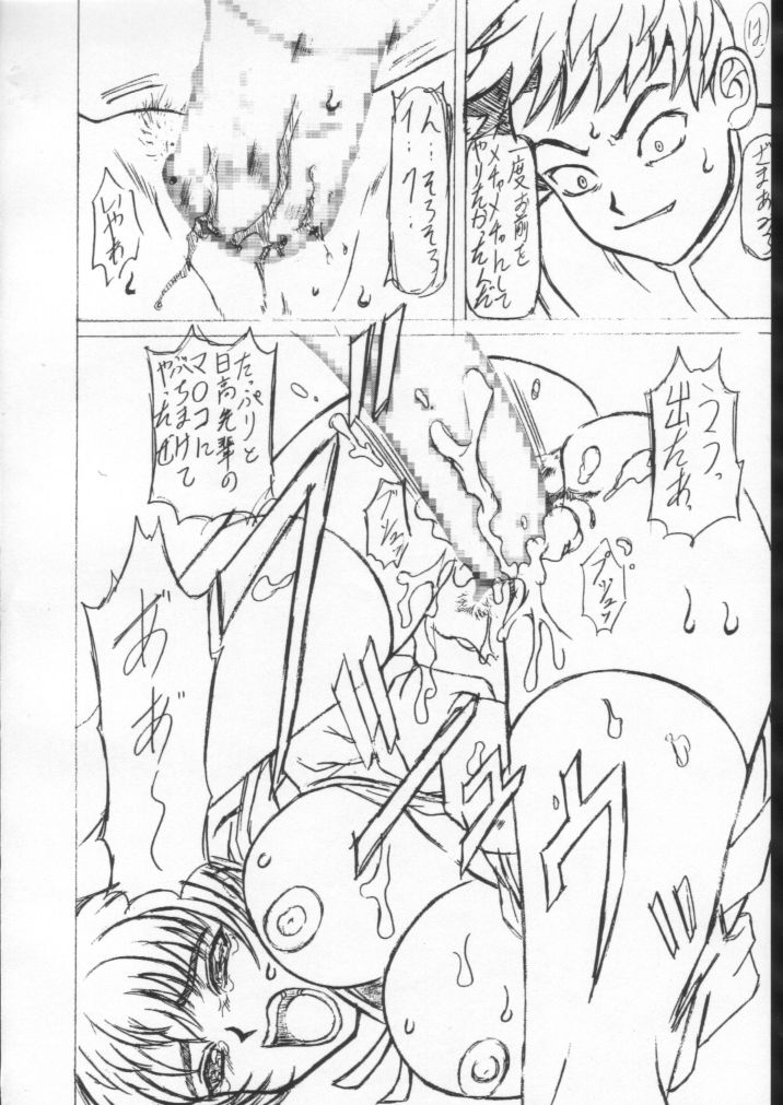 (CR30) [Shiroganeya (Ginseiou)] Kilometer 11 Sokuryouban (Hikaru No Go) page 9 full
