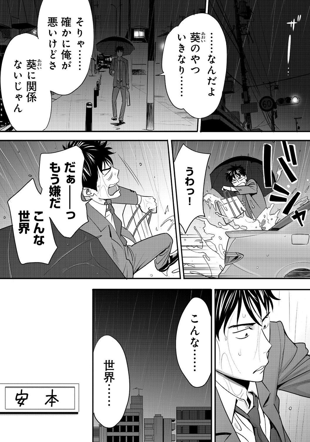 [Katsura Airi] Koukan ─ Ano Toki… Ano Musume ♀ Toitsu ♂ Tetara ─ 1 [Digital] page 52 full