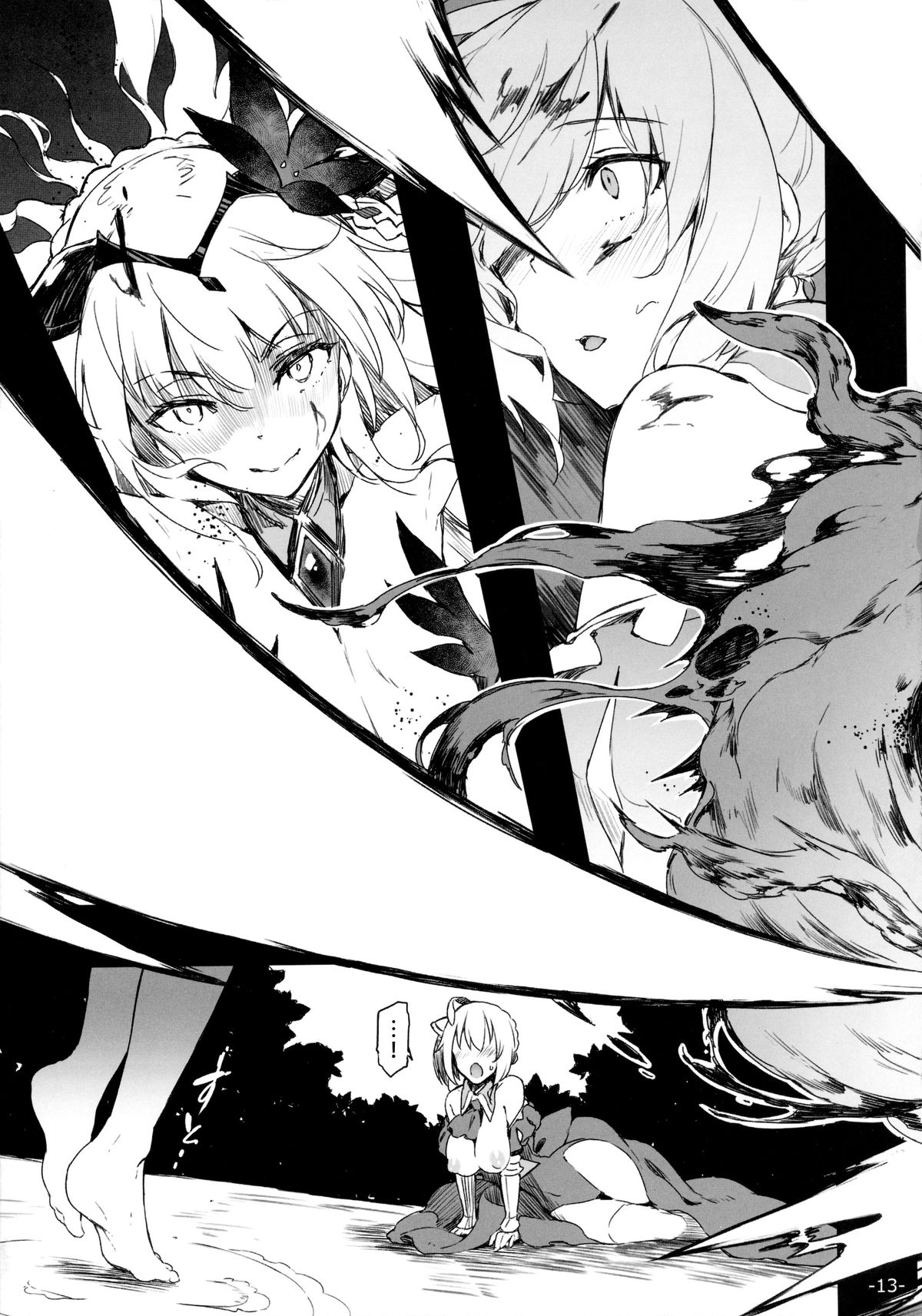 (C88) [Current Storage (momi, Pyon-Kti)] FOWRLLE/. [Chinese] [final個人漢化] page 12 full