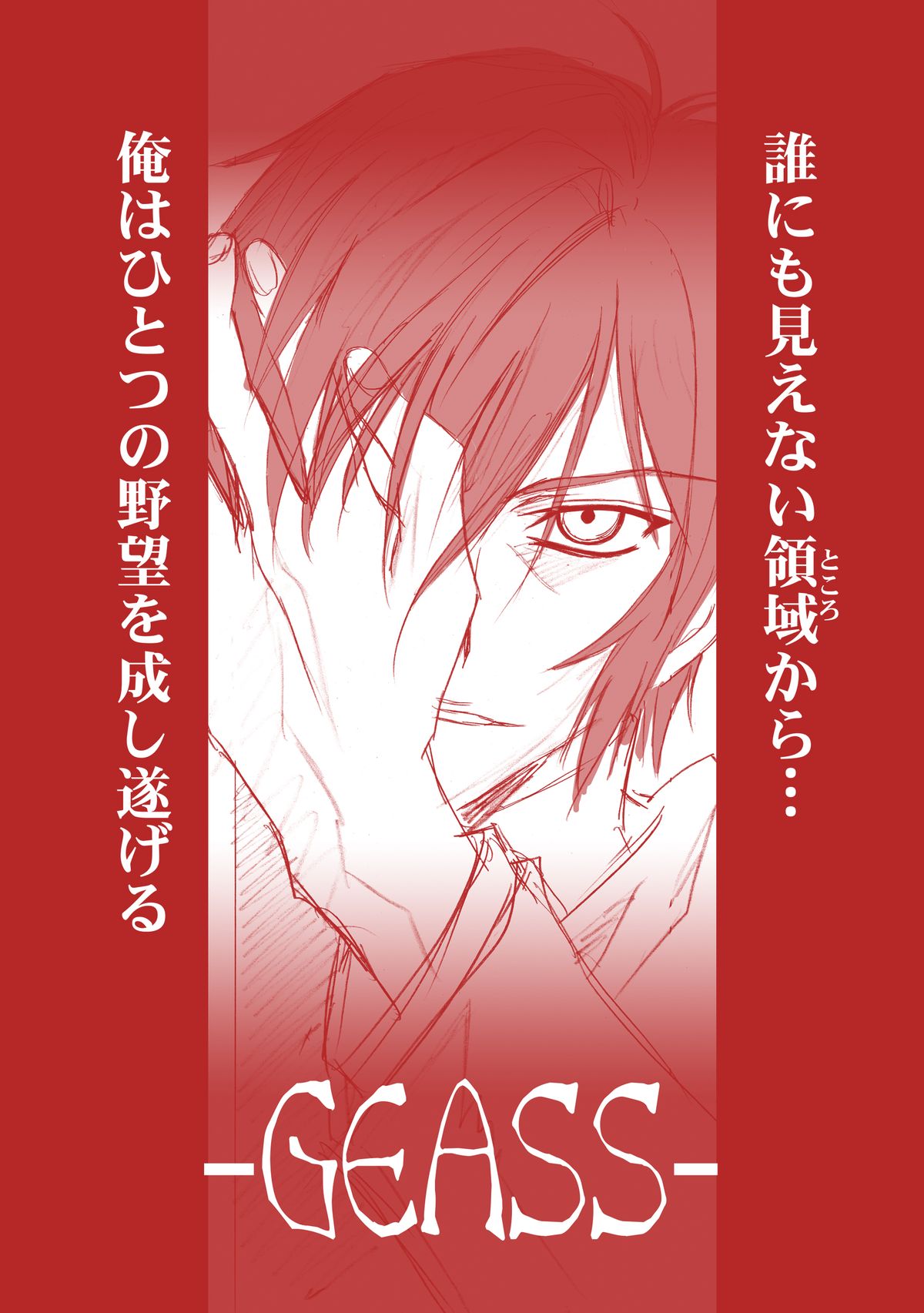 [Henreikai (Kawarajima Koh etc)] G-CURRENT PLUS 15TH ~FOR WEB~ (Code Geass: Lelouch of the Rebellion) [Digital] page 34 full