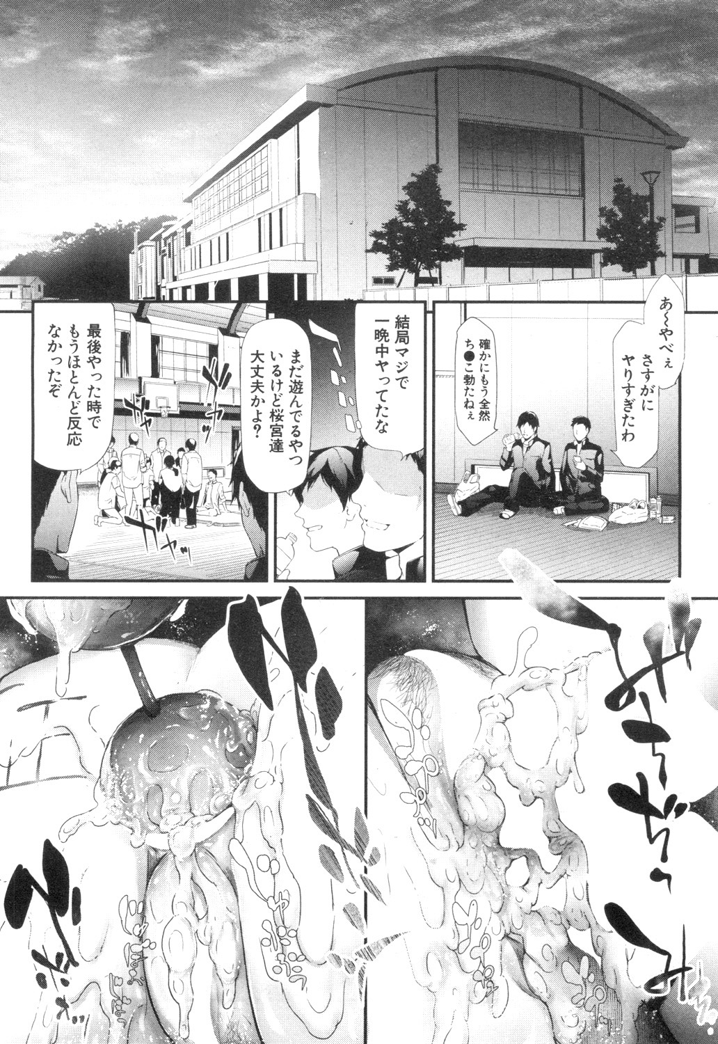 COMIC Mugen Tensei 2018-12 [Digital] page 41 full