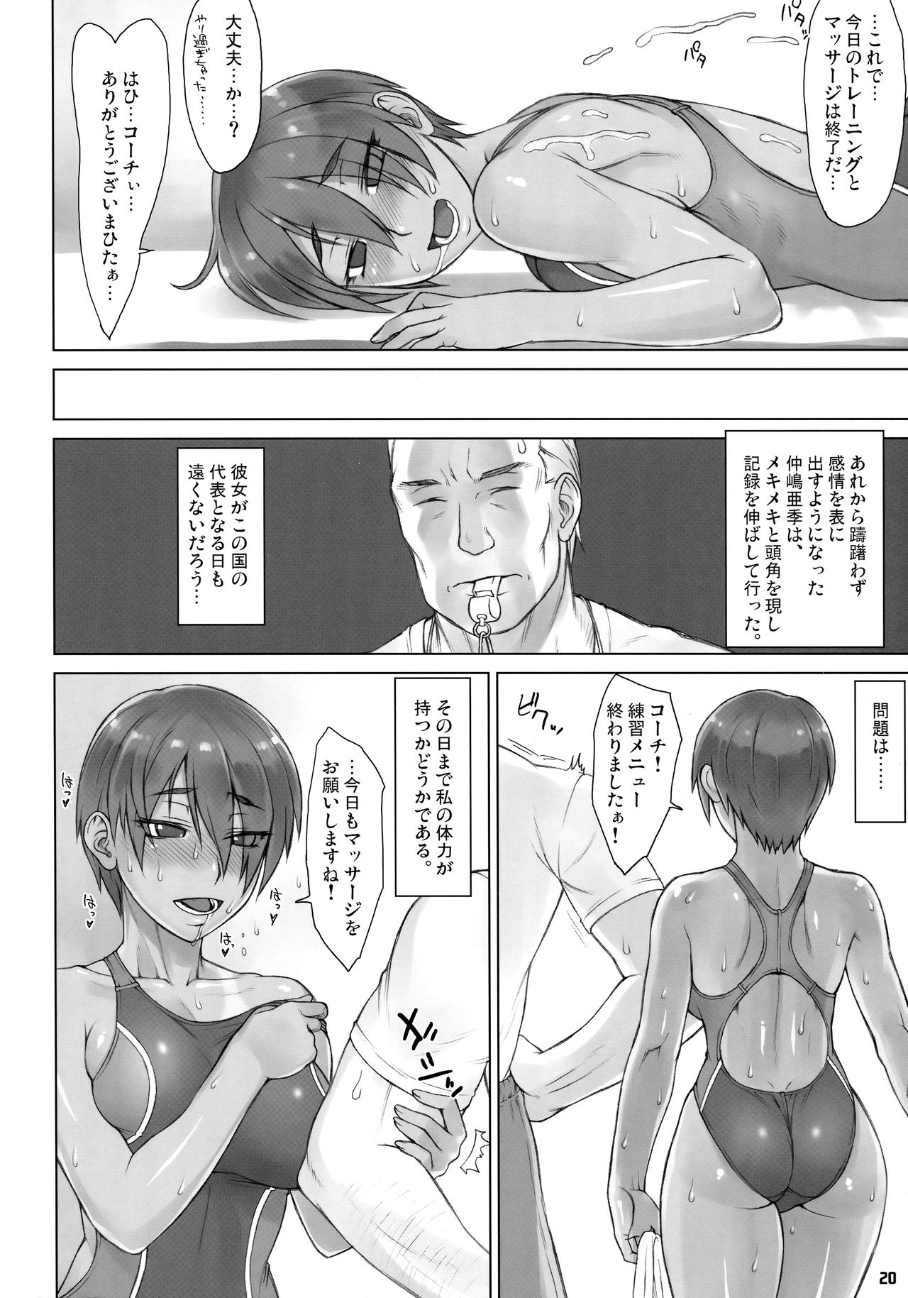 (COMITIA118) [Manguri Cannon (Didori)] Shidoukan After page 19 full