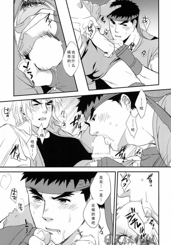 (C85) [Ajinomoto (Natsuhara Saike)] Tatakau Oshigoto! (Street Fighter) [Chinese] [日天汉化组] page 26 full