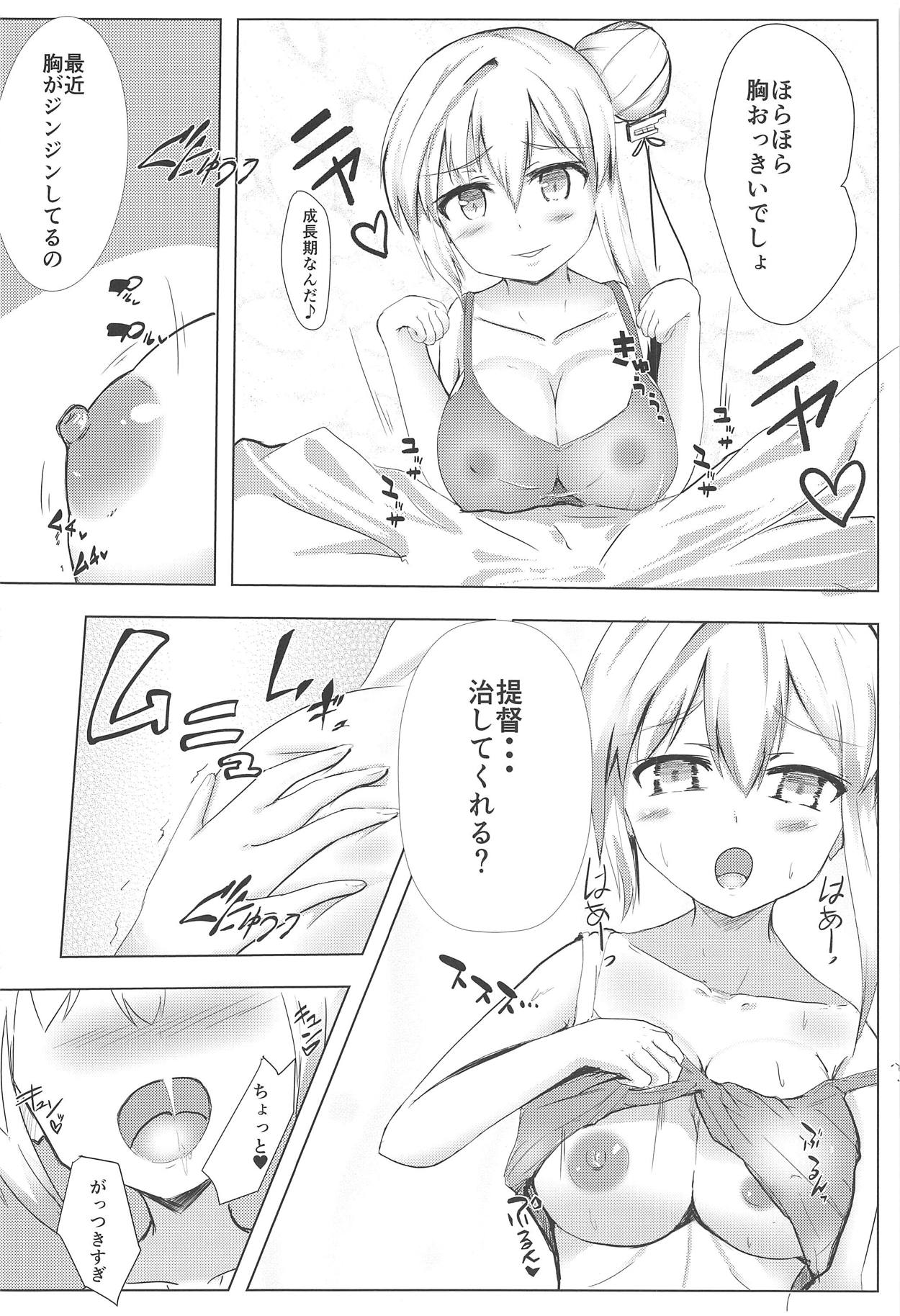 (C95) [Breakthrough (Yakko)] Muttsuri Ninghai Eroero Pinghai (Warship Girls R) page 7 full