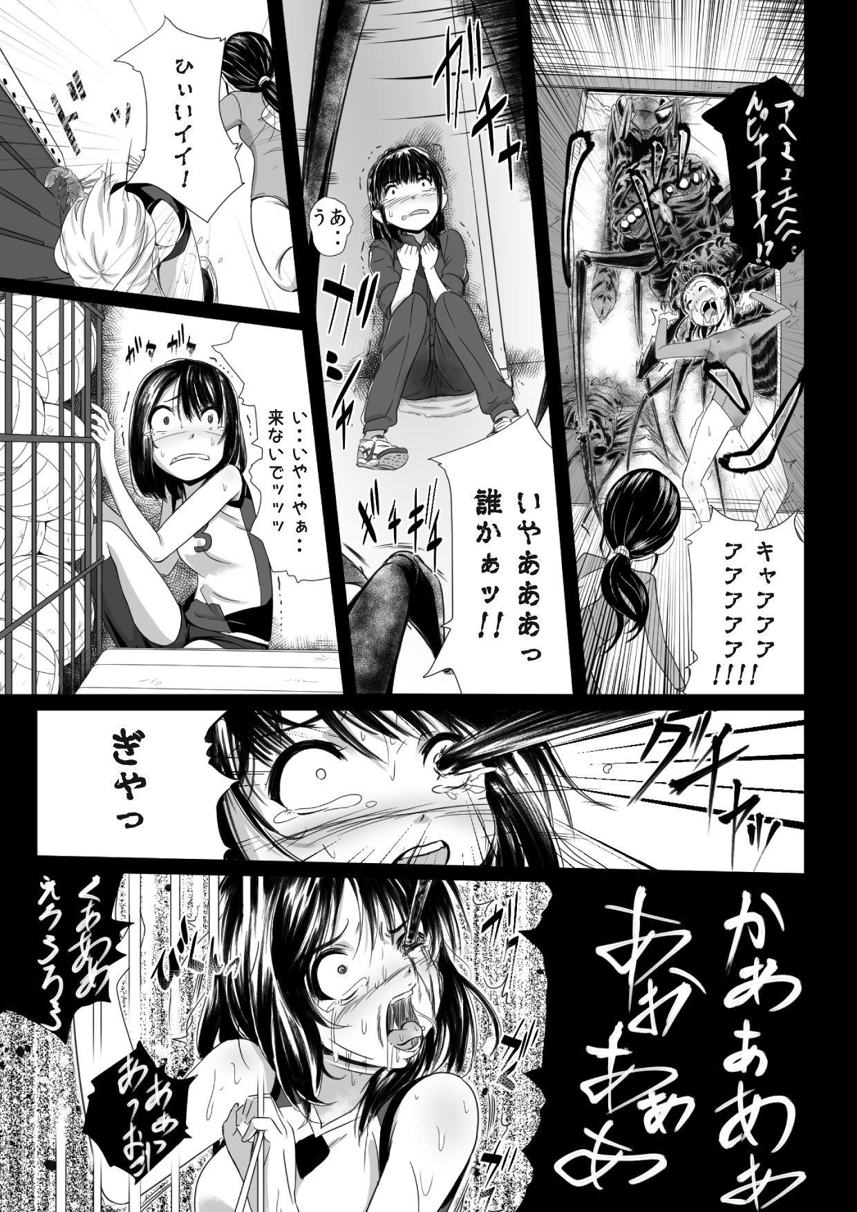 [Ryona's Station (YOSHITORA)] Brain Eater Stage 1 page 35 full