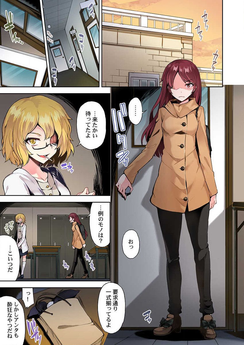 [Toyo] Asoko Araiya no Oshigoto ~Kataomoichuu no Aitsu to Onnayu de~ (28) page 11 full