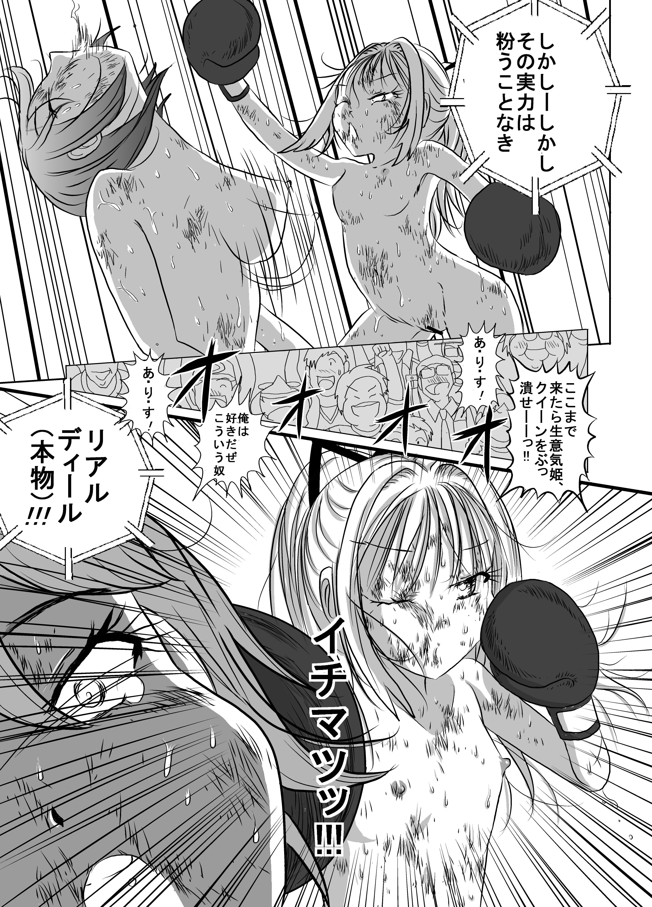 [dressblackheulee (BlackBaka)] Chika Kakutougi Boxing Shoujo Boko!! 2 [Digital] page 27 full