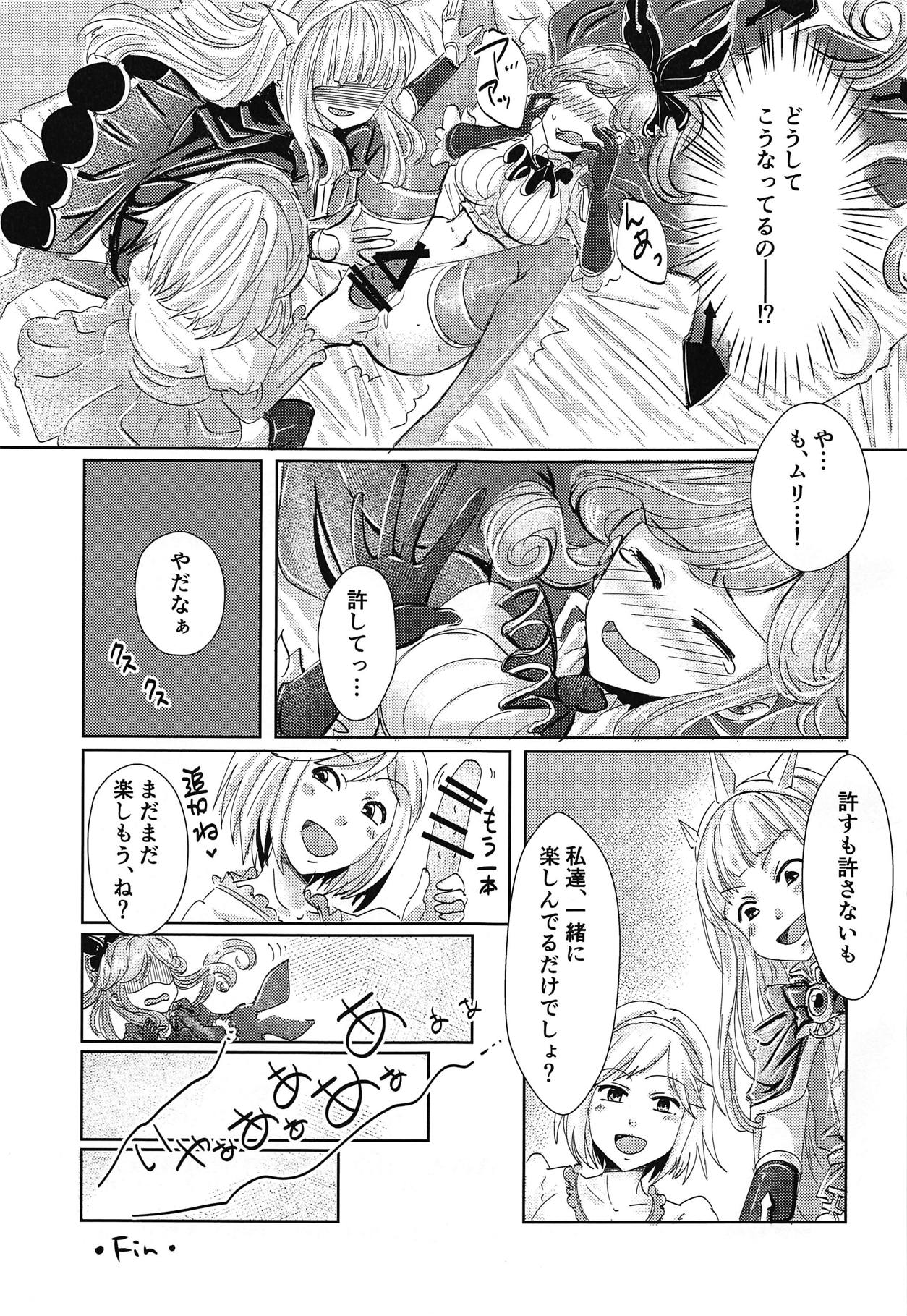 (ToreTama002) [ARARAGI-1071- (Uminya)] Hatsu Ecchi wa Futa Ecchi (Granblue Fantasy) page 24 full