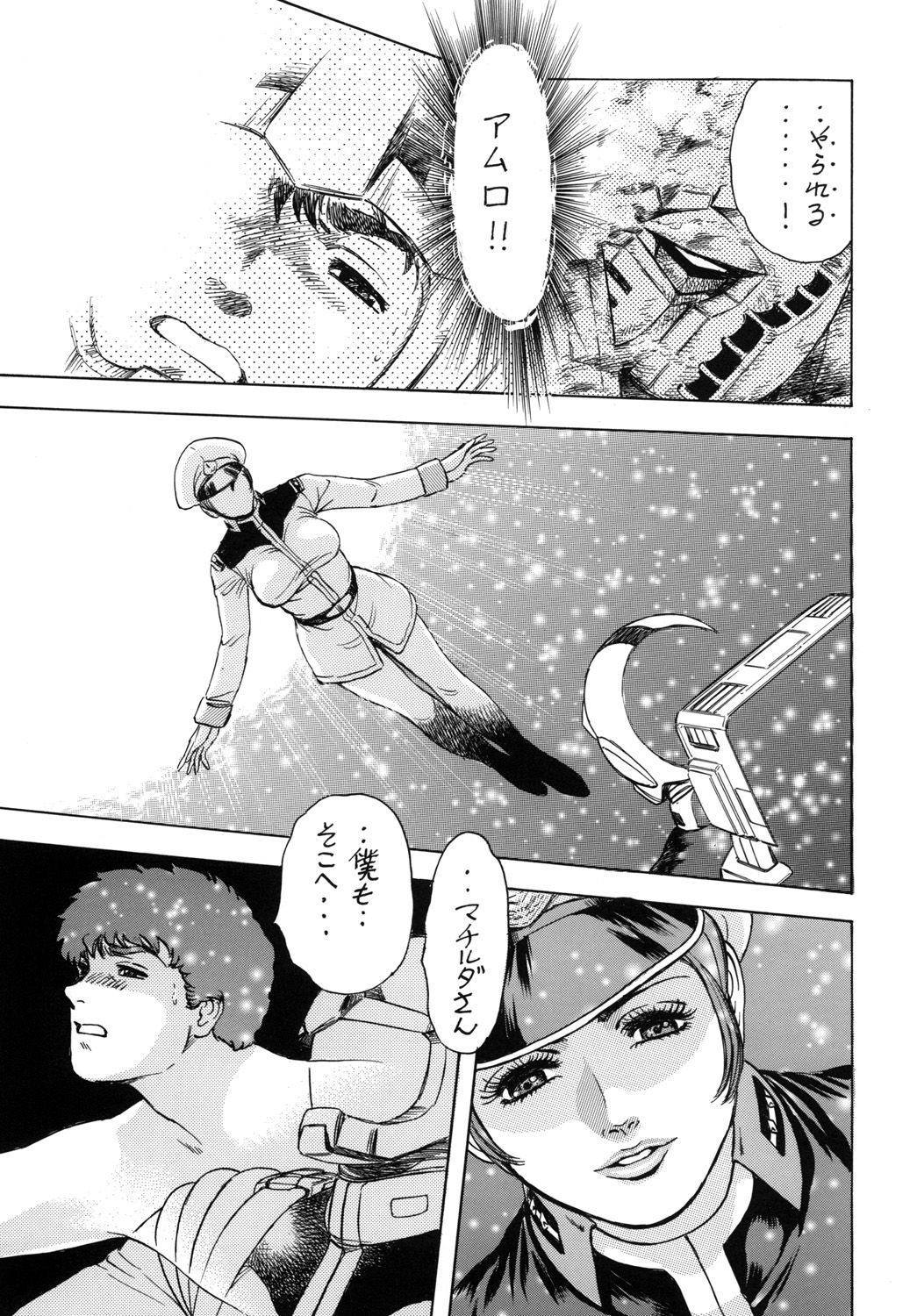 (C74) [Rippadou (Takada Kouichi)] Tenshi no Kuchibiru Megami no Hanazono (Various) [Digital] page 30 full