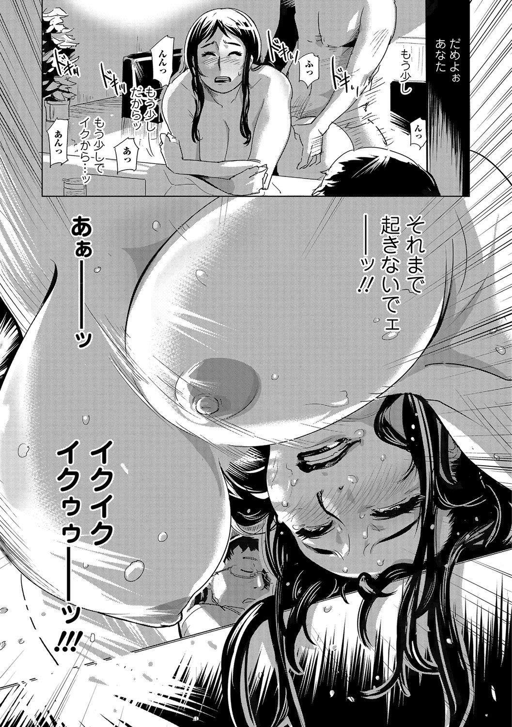 [Edo Shigezu] Netorare Marking [Digital] page 68 full