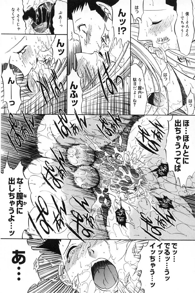 [Kino Hitoshi] Kassen soubatsu page 48 full