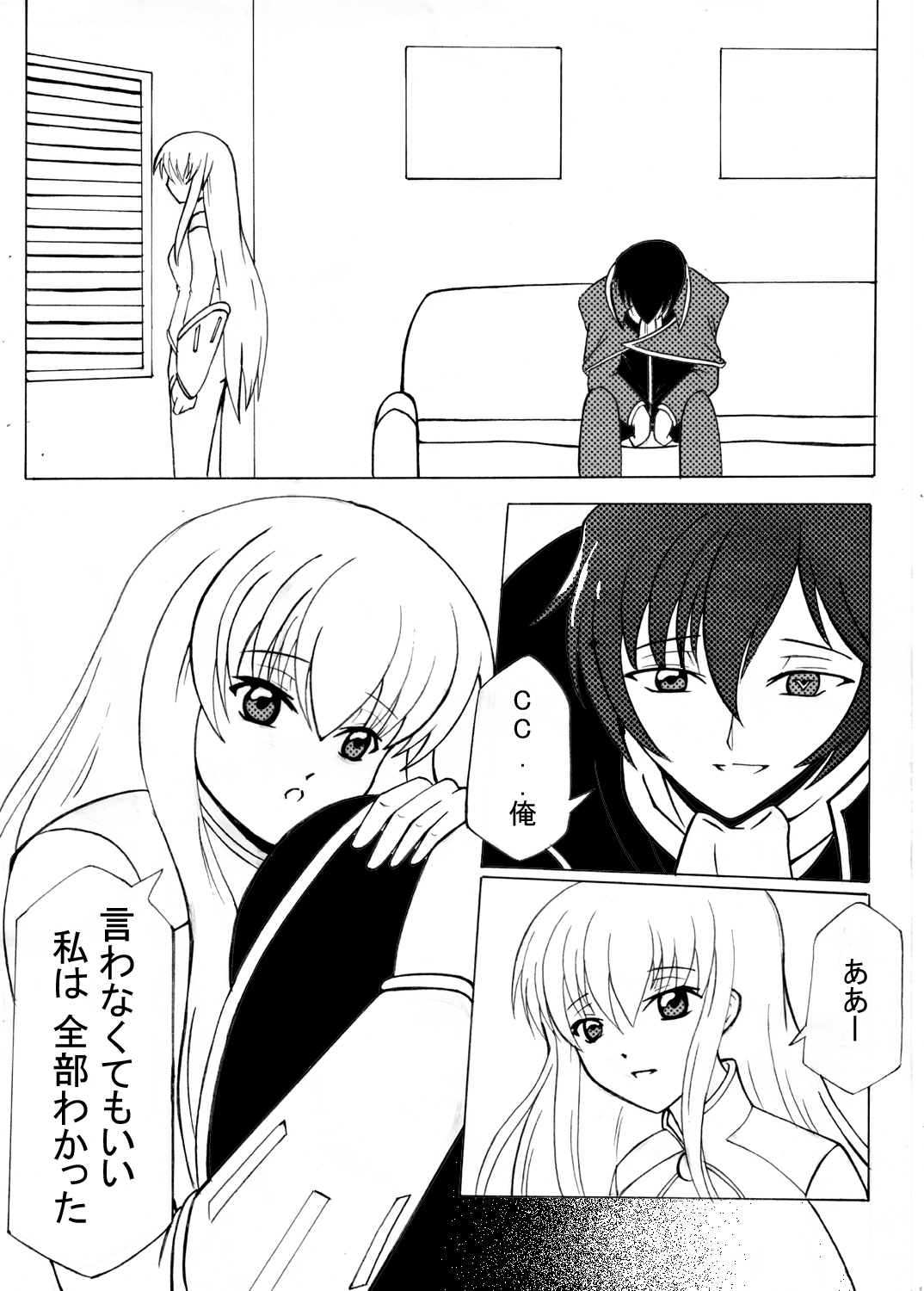 (C73) [Kuro Studio] Aka no Kishidan (Code Geass) page 20 full