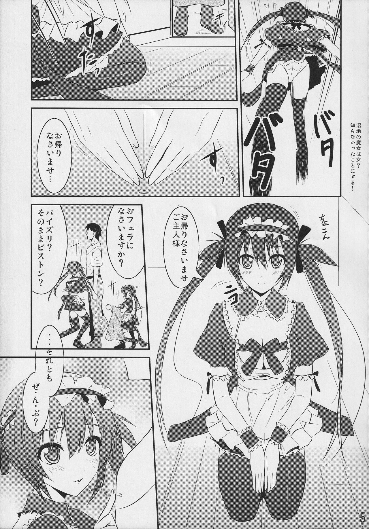 (C77) [MIX-EDGE (Arui Ryou)] Bureidou (Queen's Blade) page 4 full