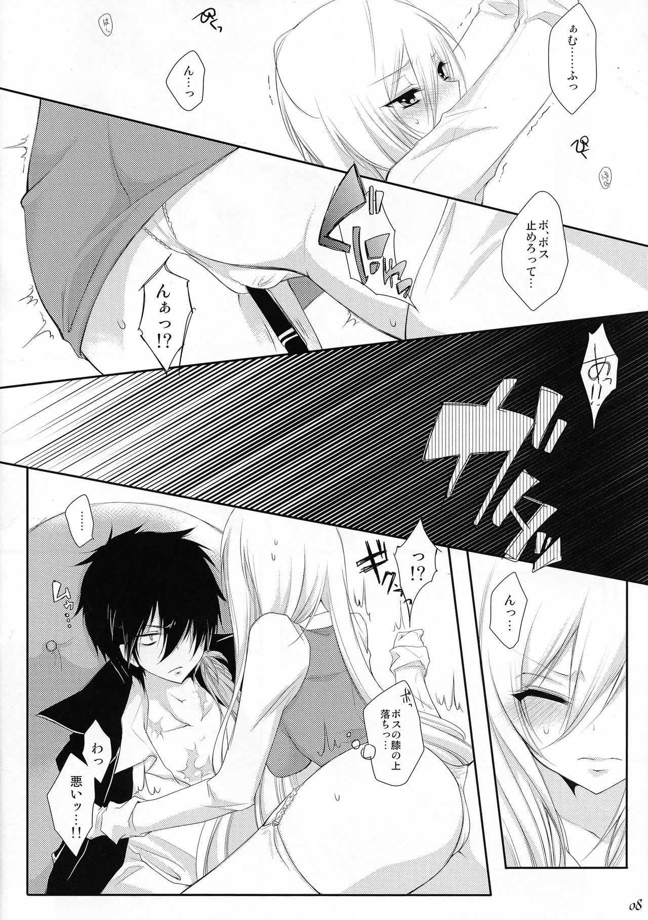 (C75) [3 jou (Kyan)] Tsumasame (Katekyo Hitman REBORN!) page 8 full