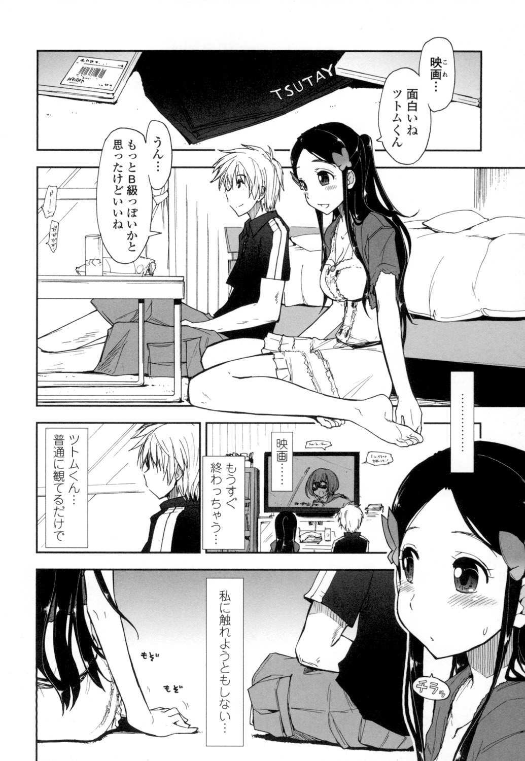 [Kamino Ryu-ya] Eroi Ko tte Omowarechau kana [Digital] page 61 full